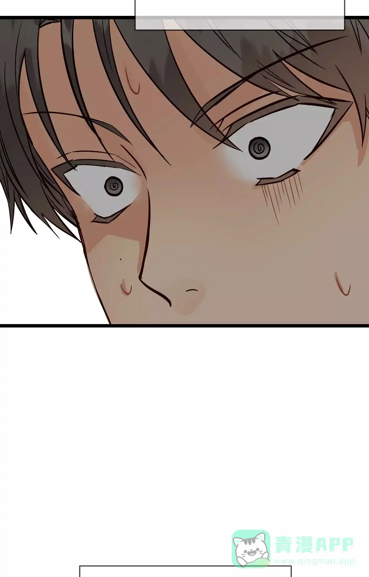 《B级漫画》第19话 第21页