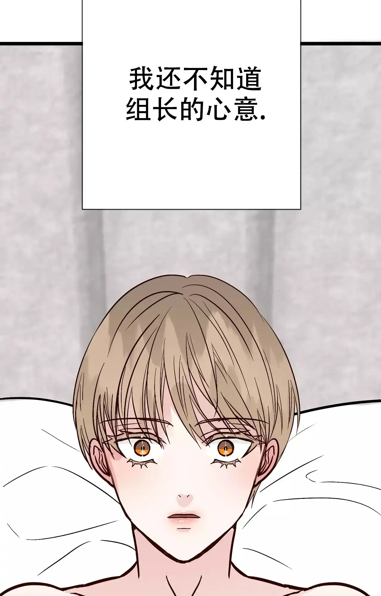 《B级漫画》第19话 第22页