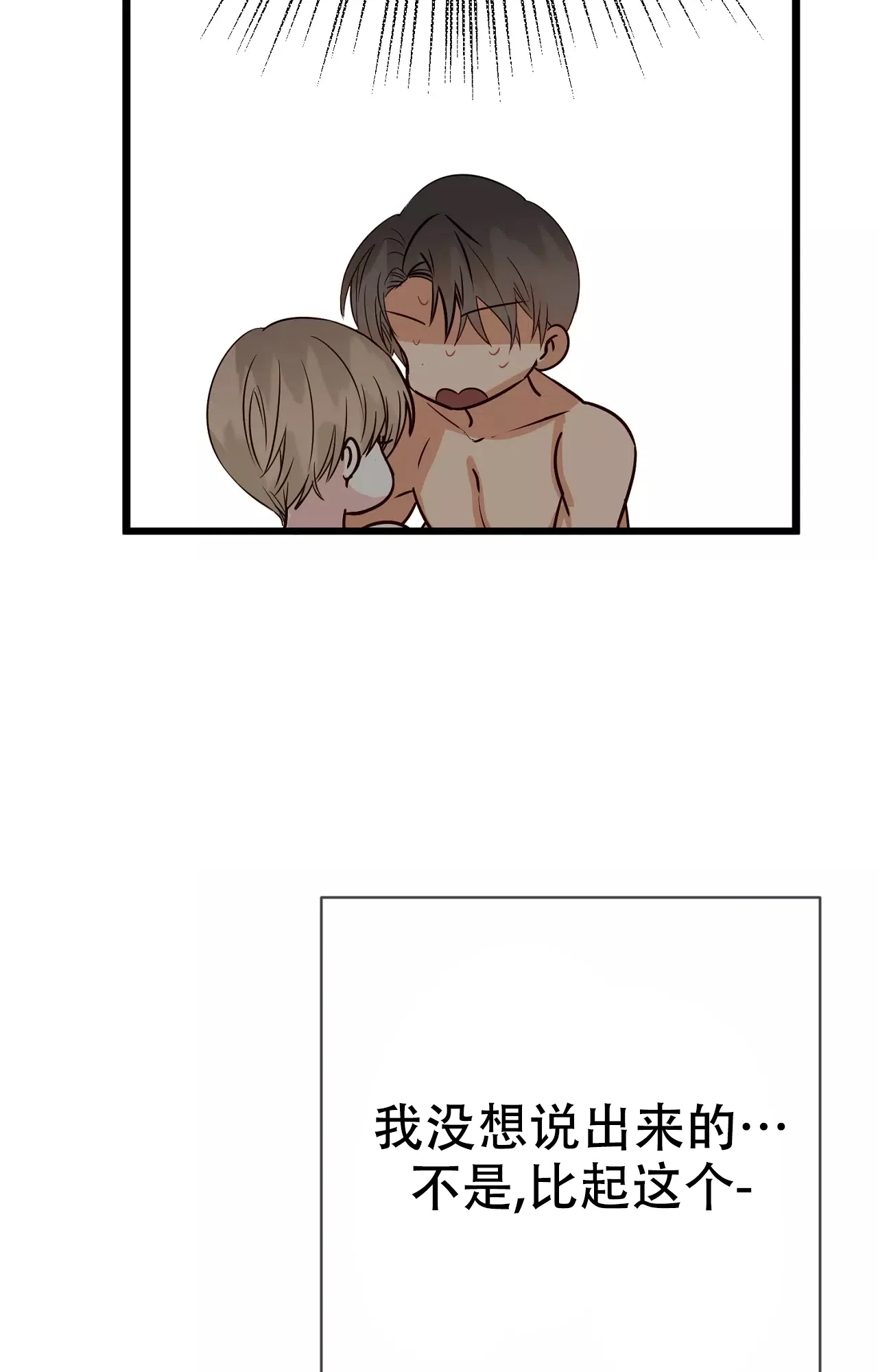 《B级漫画》第19话 第20页
