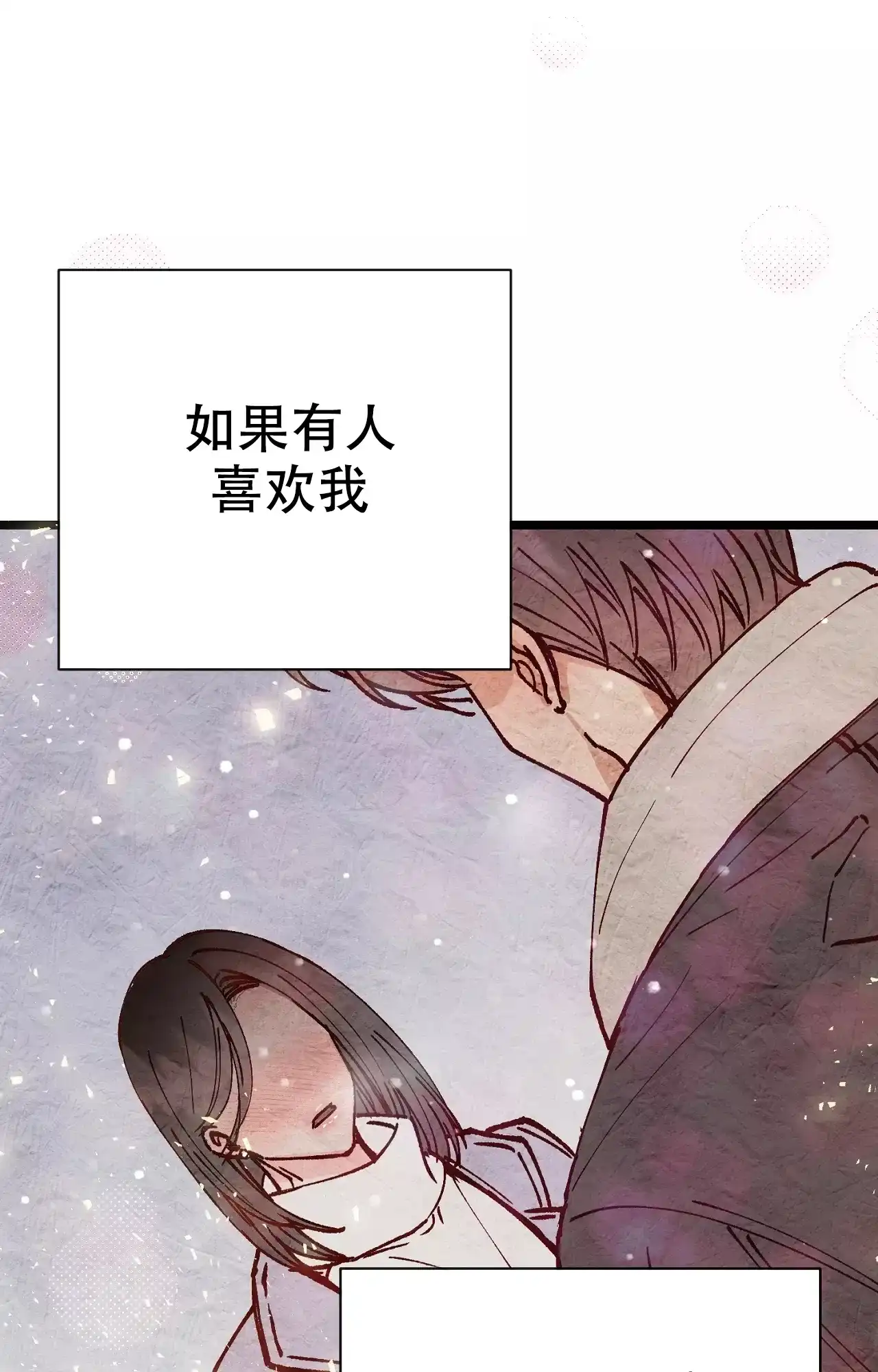 《B级漫画》第19话 第2页