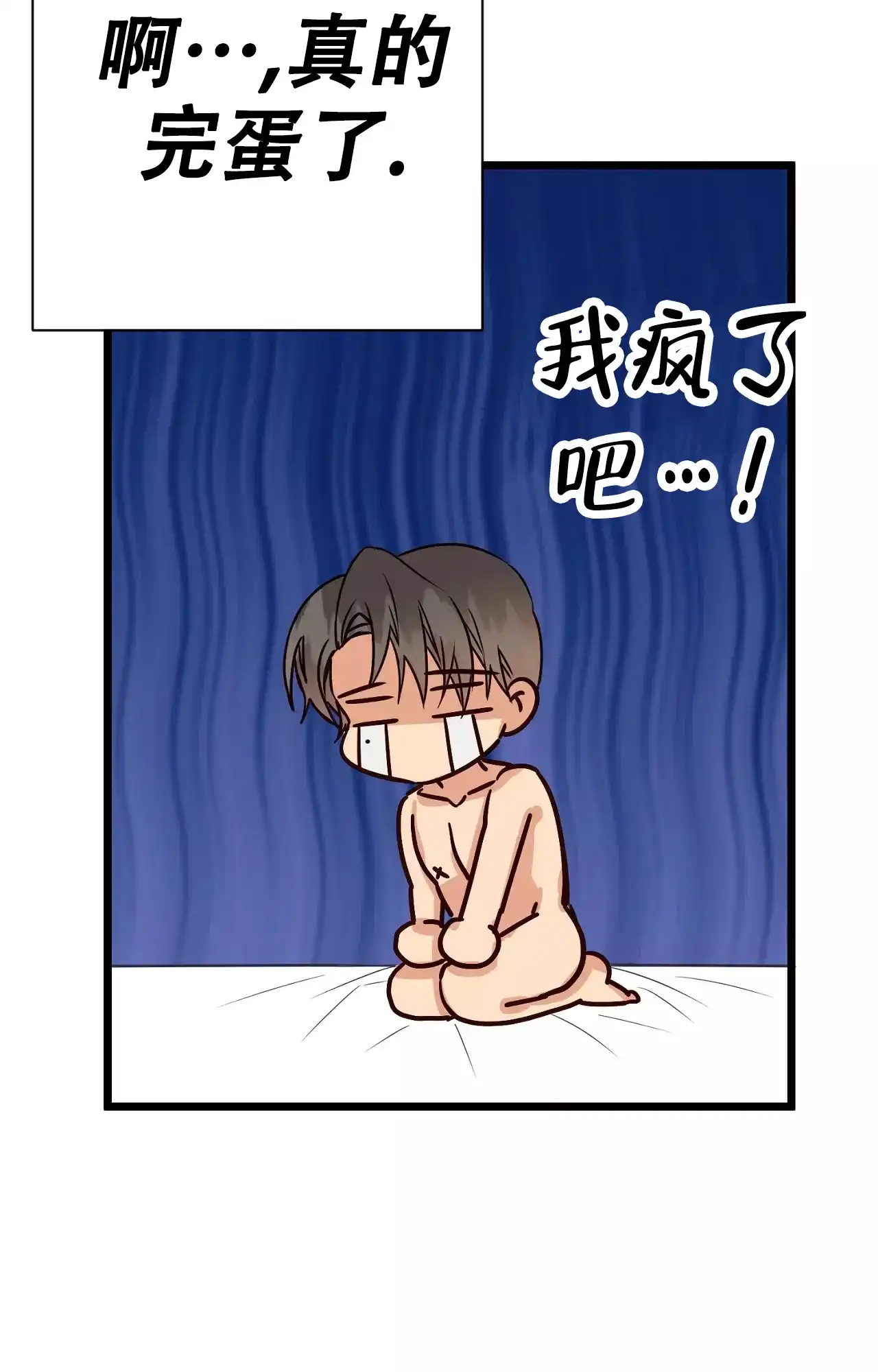 《B级漫画》第19话 第35页
