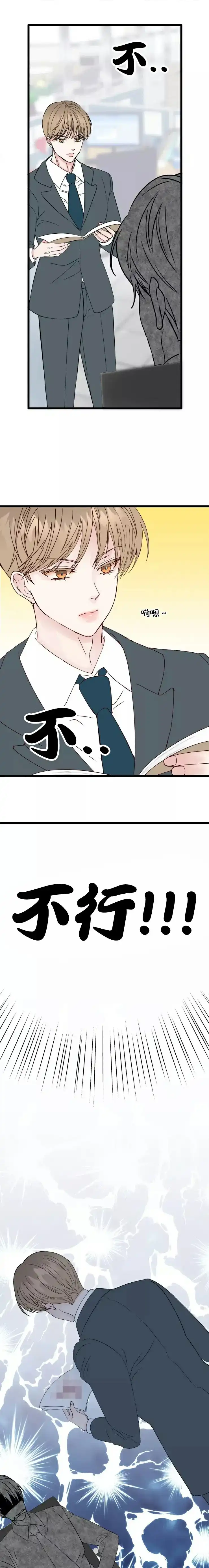 《B级漫画》第2话 第9页