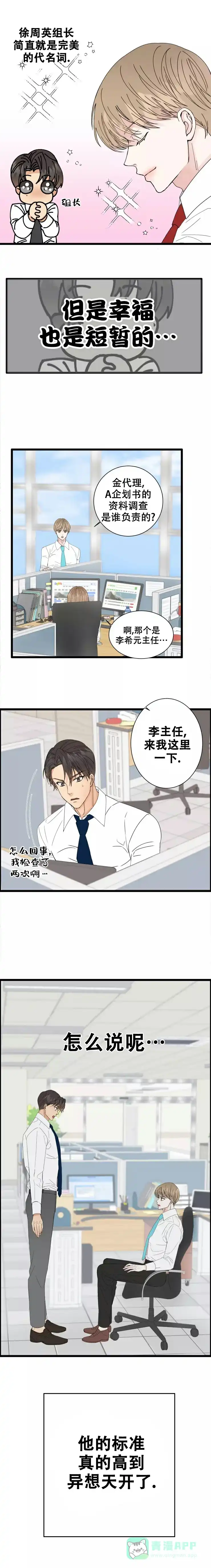 《B级漫画》第2话 第1页