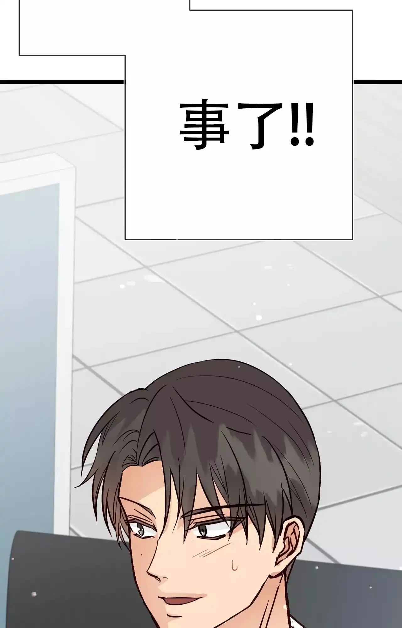 《B级漫画》第20话 第20页