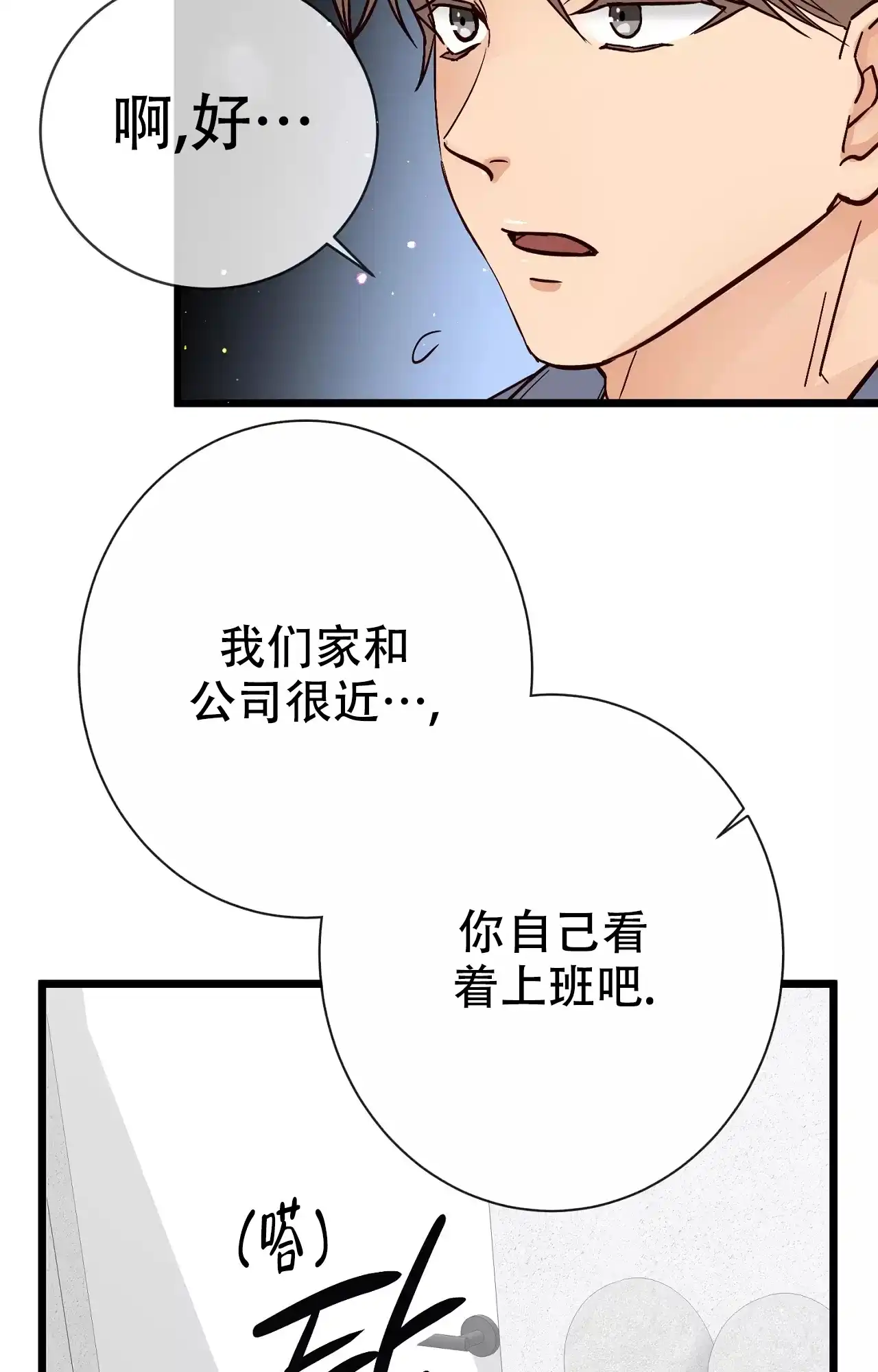 《B级漫画》第20话 第15页