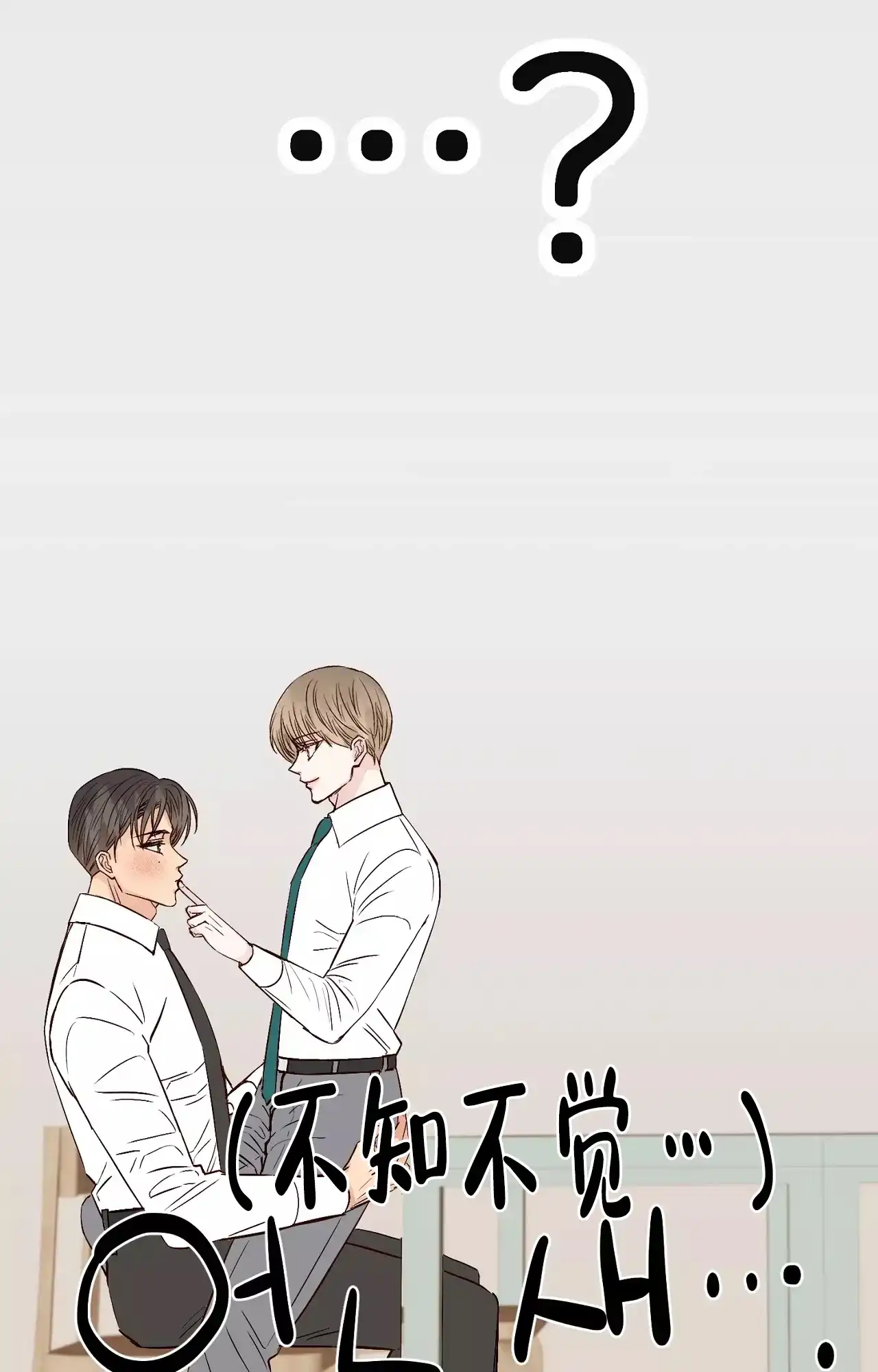 《B级漫画》第20话 第47页