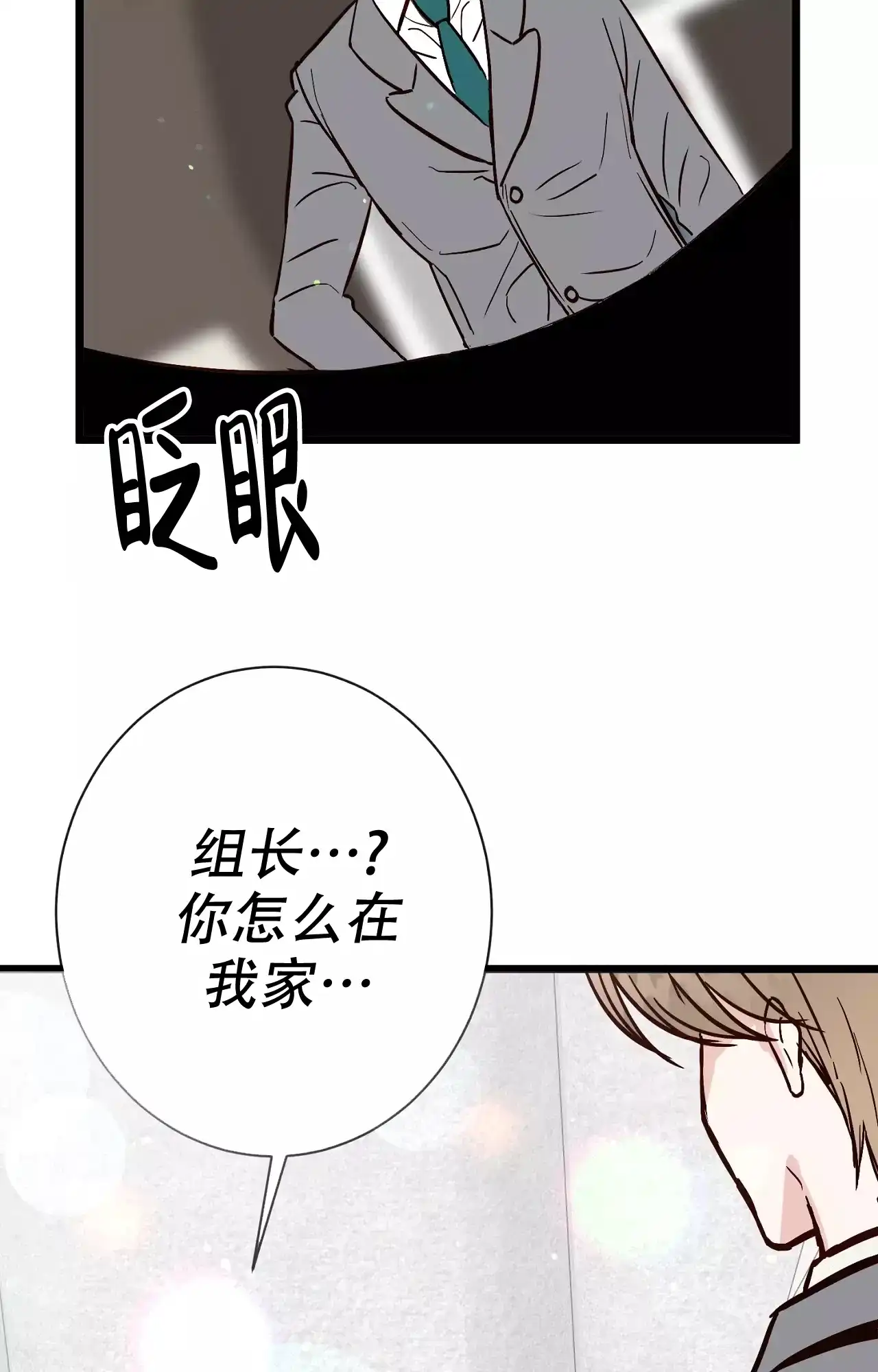 《B级漫画》第20话 第7页