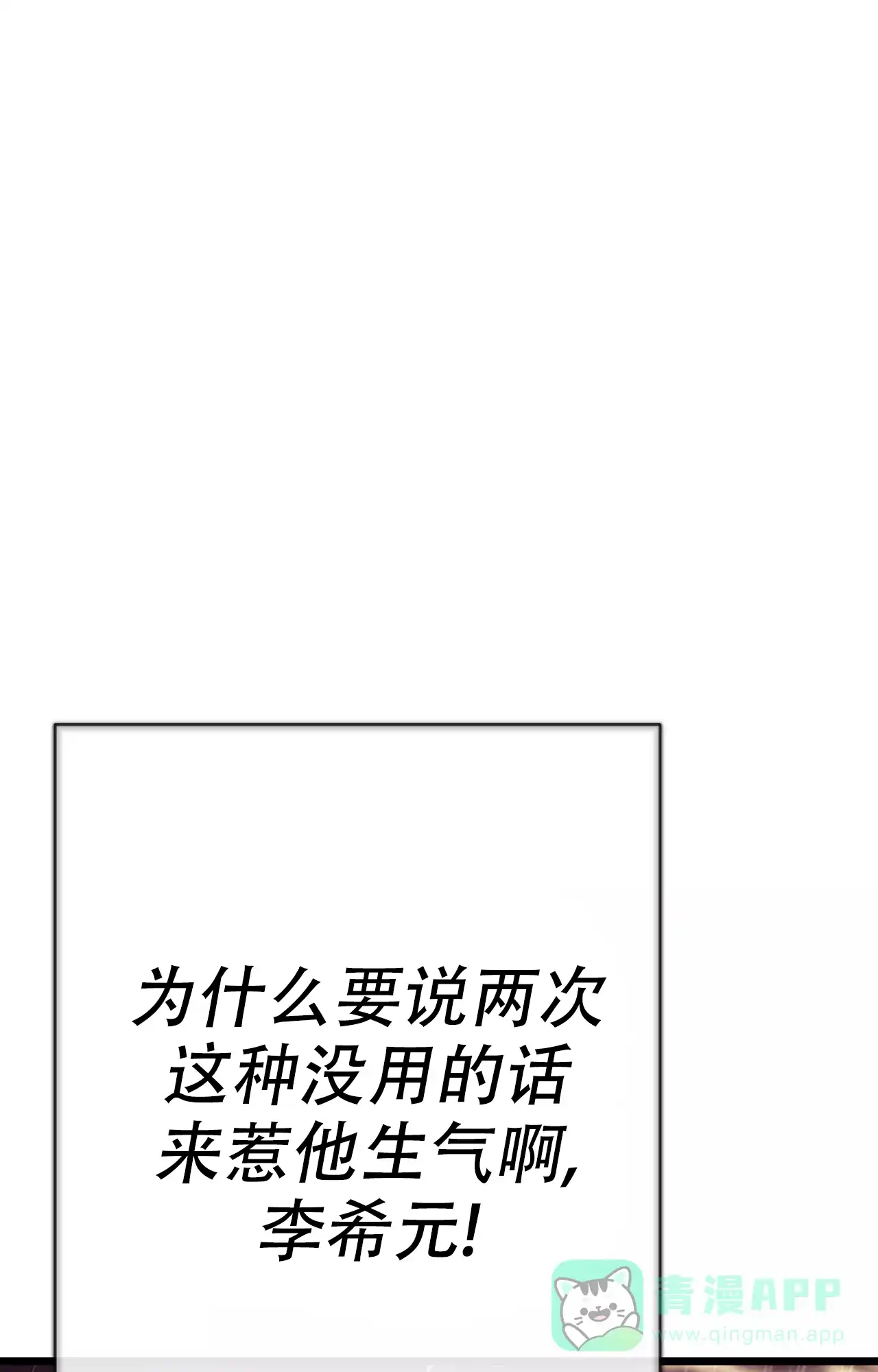 《B级漫画》第20话 第1页