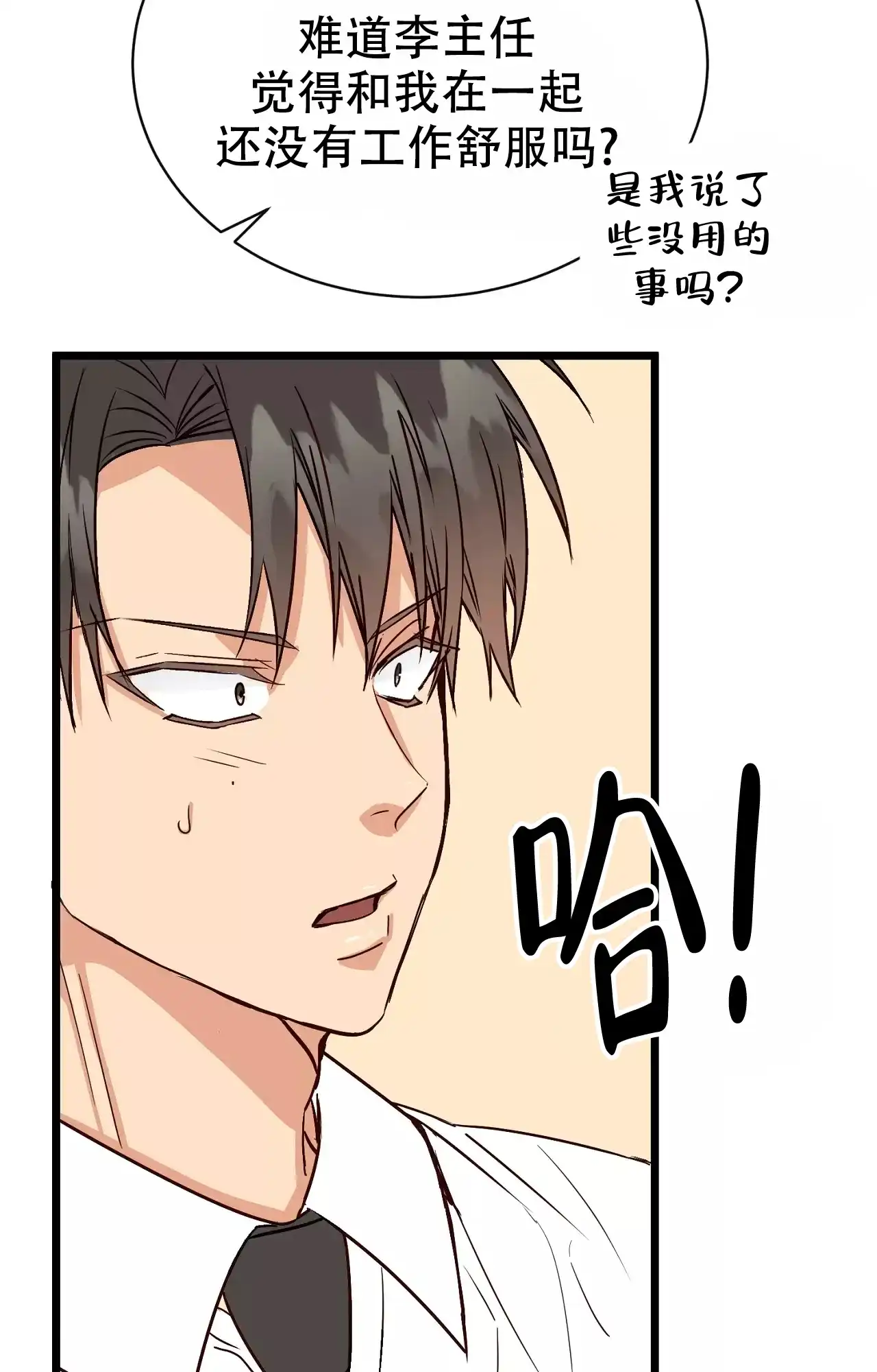《B级漫画》第20话 第43页