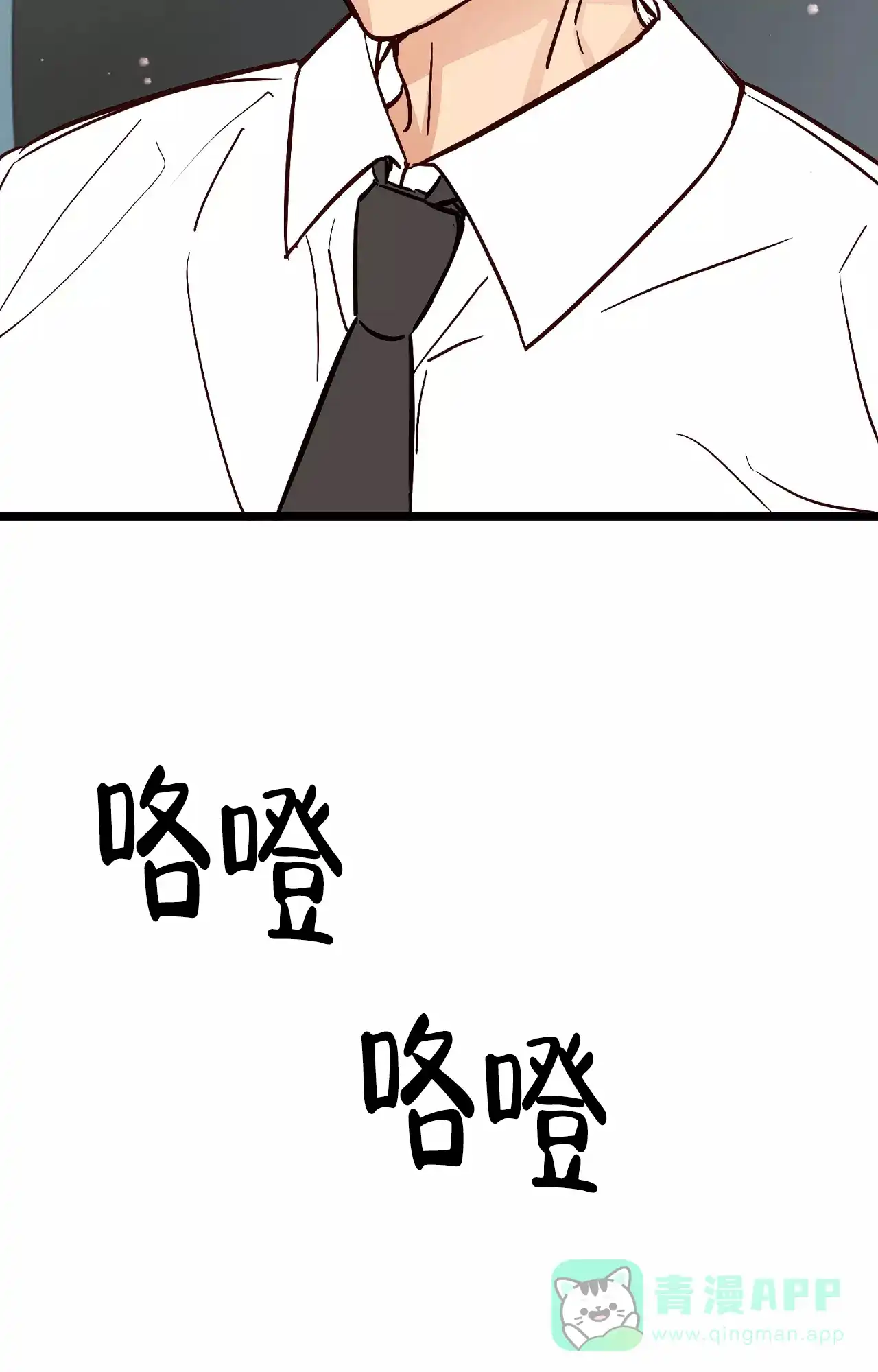 《B级漫画》第20话 第21页
