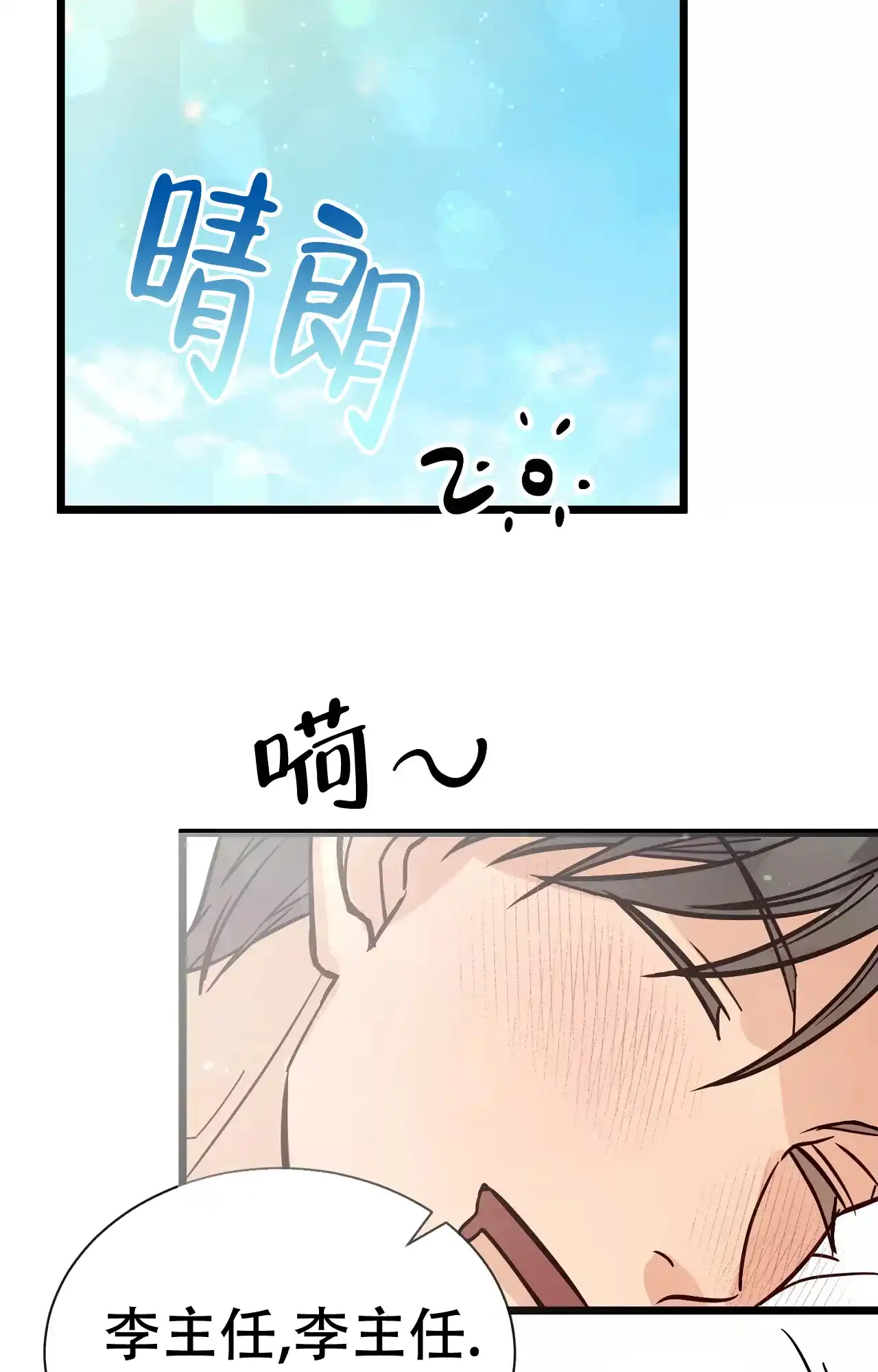 《B级漫画》第20话 第5页