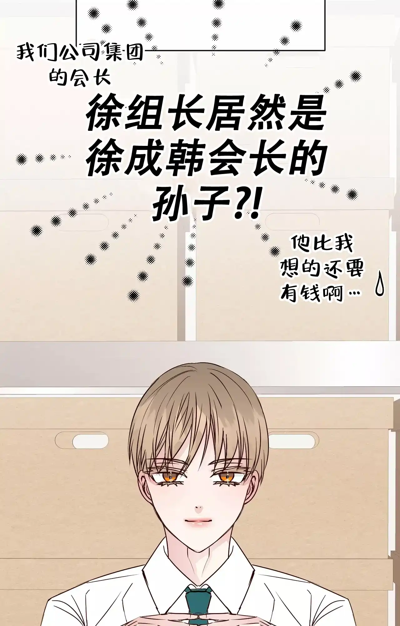 《B级漫画》第20话 第39页
