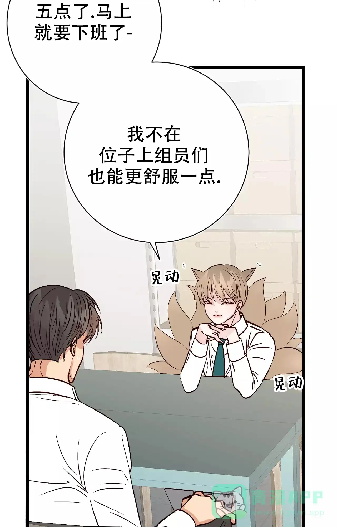 《B级漫画》第20话 第41页