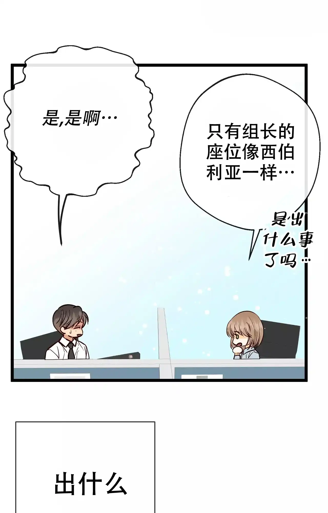 《B级漫画》第20话 第19页