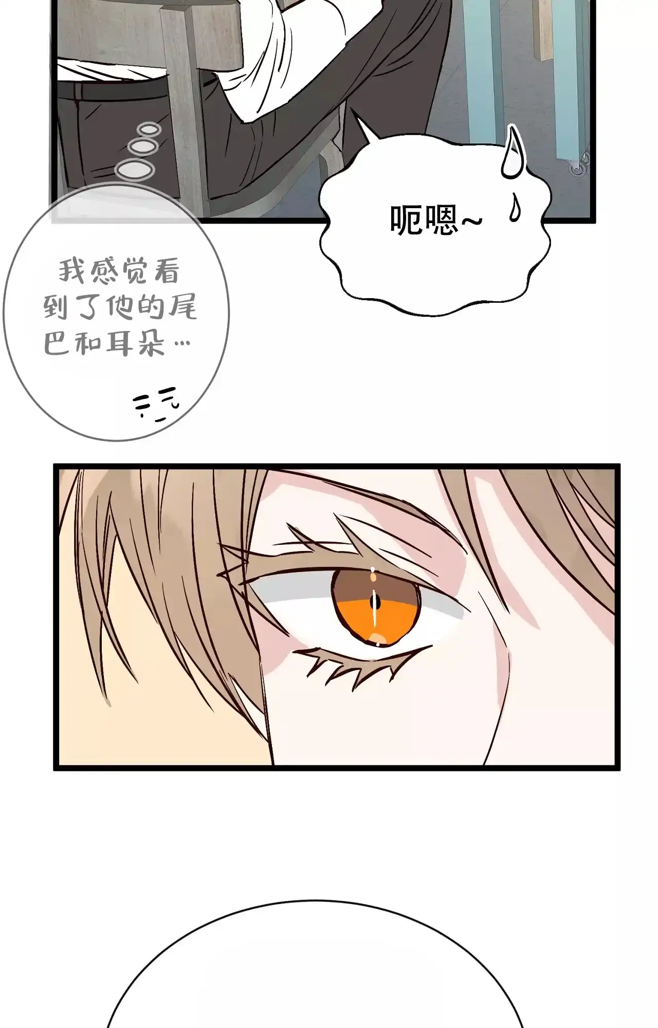 《B级漫画》第20话 第42页