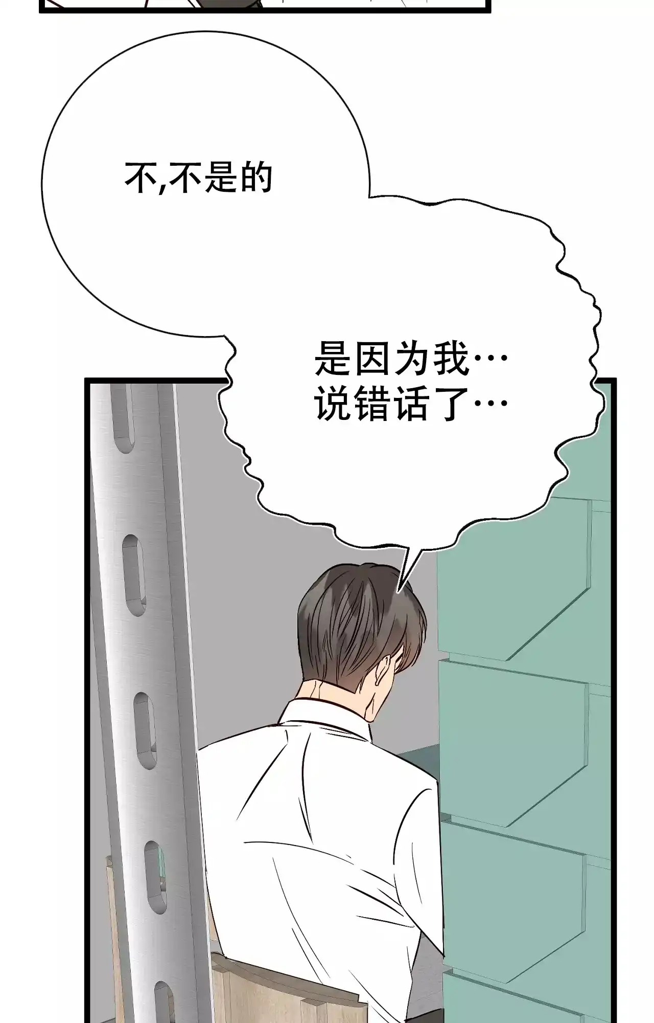 《B级漫画》第20话 第44页