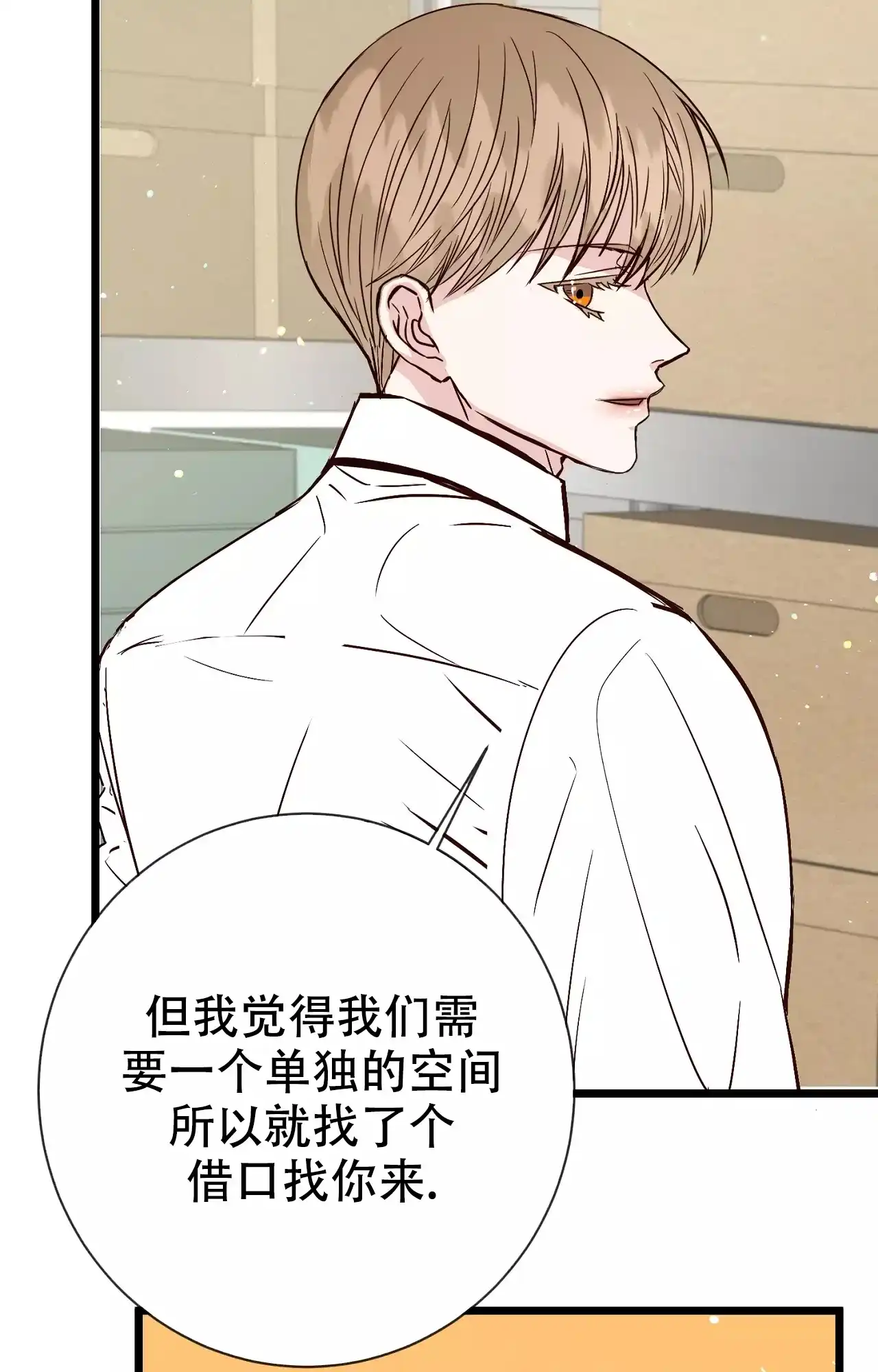 《B级漫画》第20话 第28页