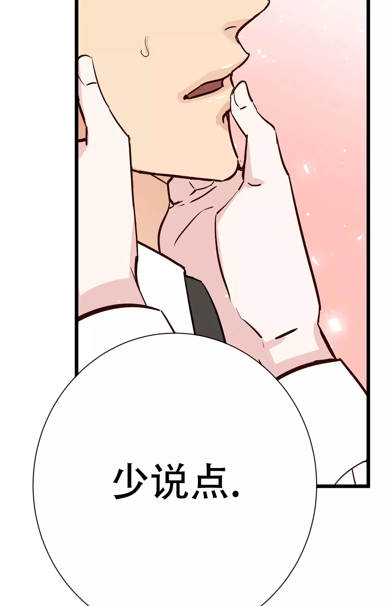 《B级漫画》第20话 第50页
