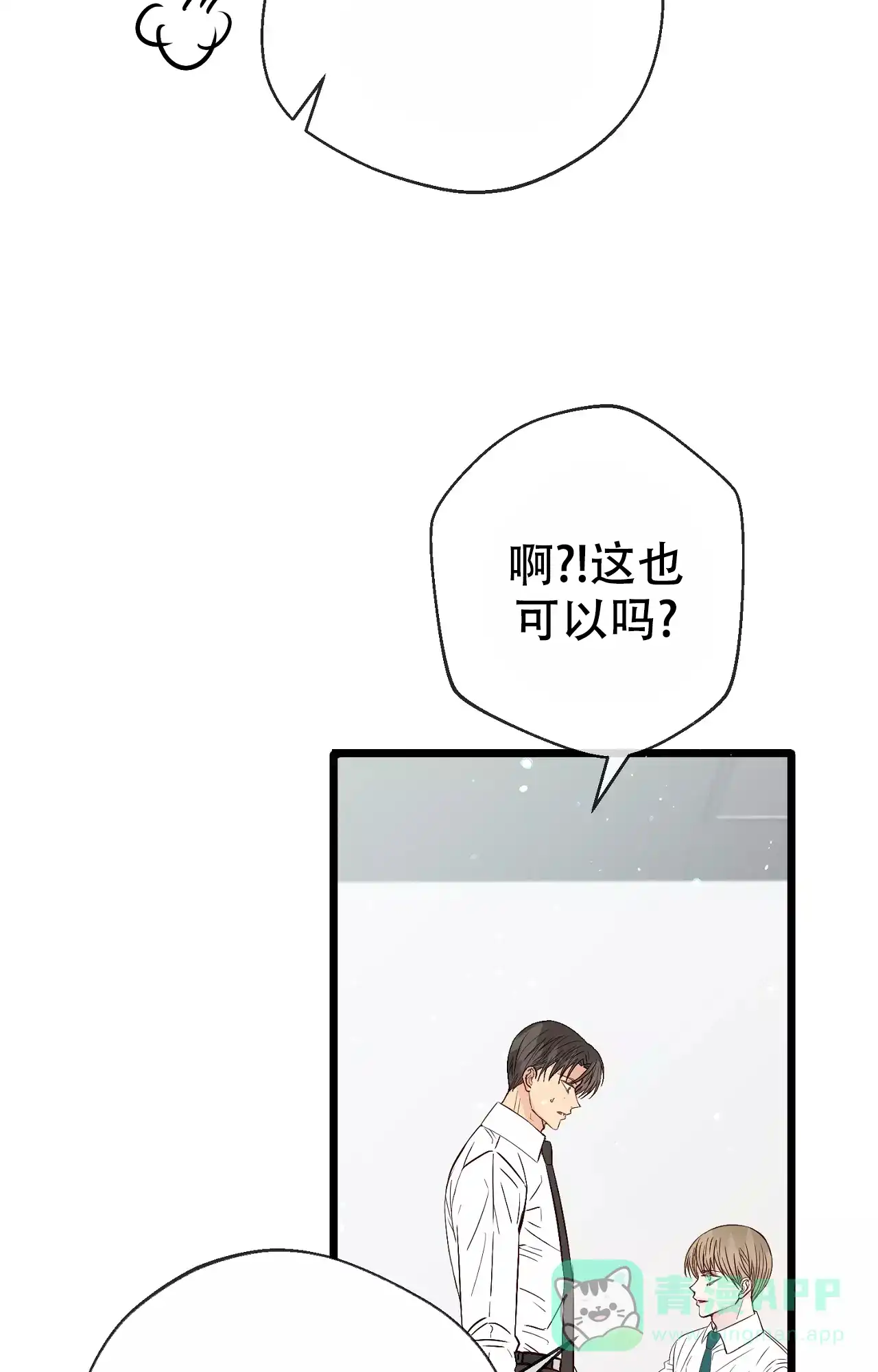 《B级漫画》第20话 第36页