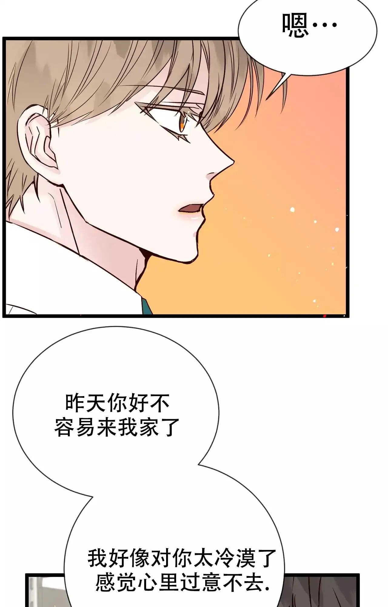 《B级漫画》第20话 第30页
