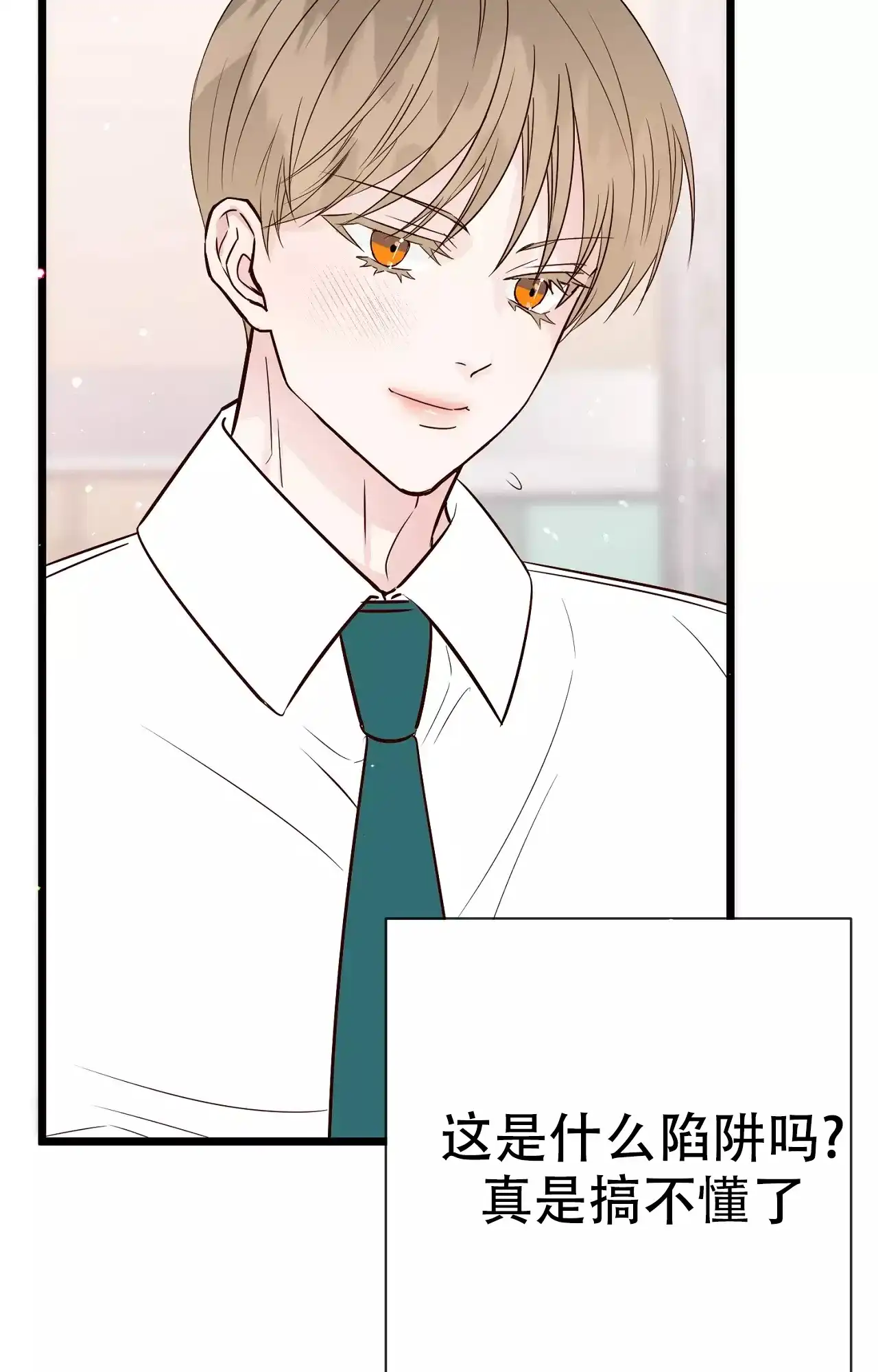 《B级漫画》第20话 第34页