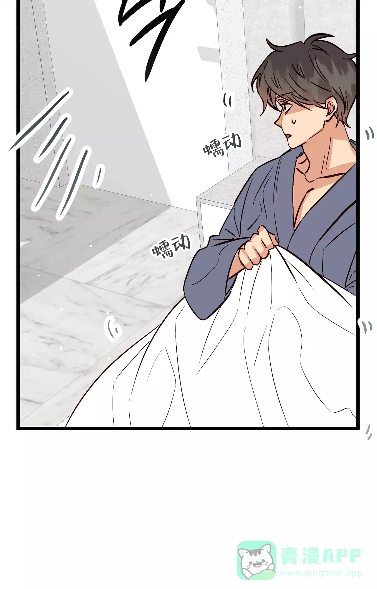 《B级漫画》第20话 第16页