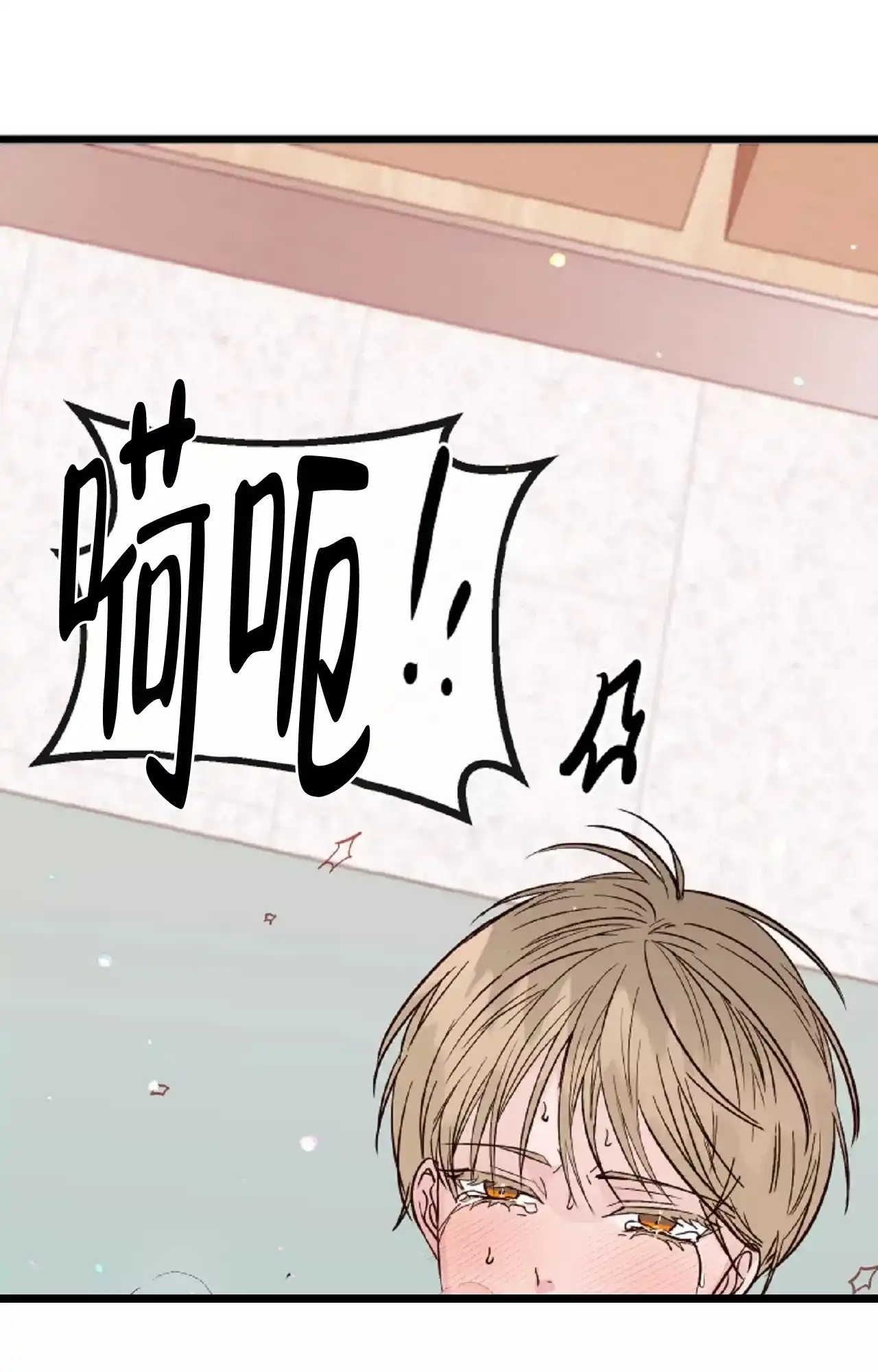 《B级漫画》第21话 第28页