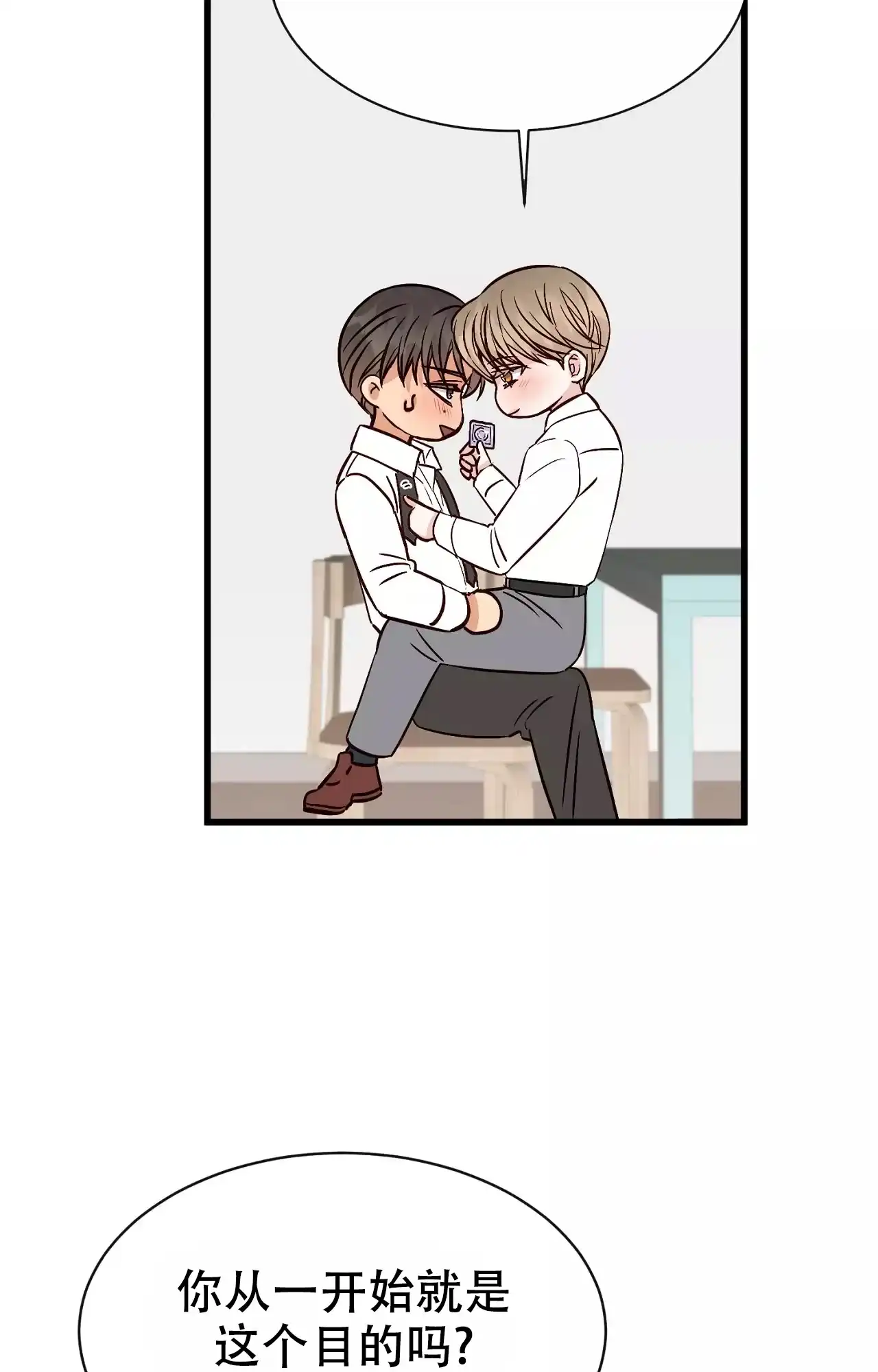 《B级漫画》第21话 第12页