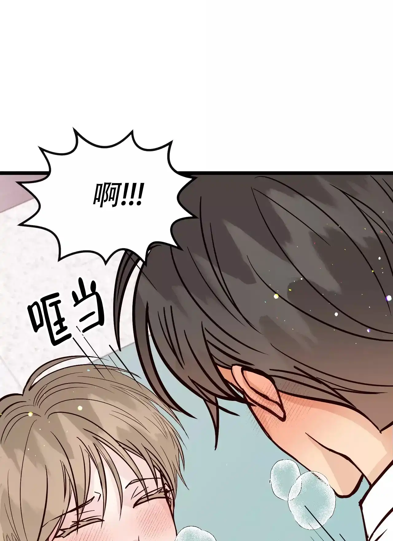 《B级漫画》第21话 第23页