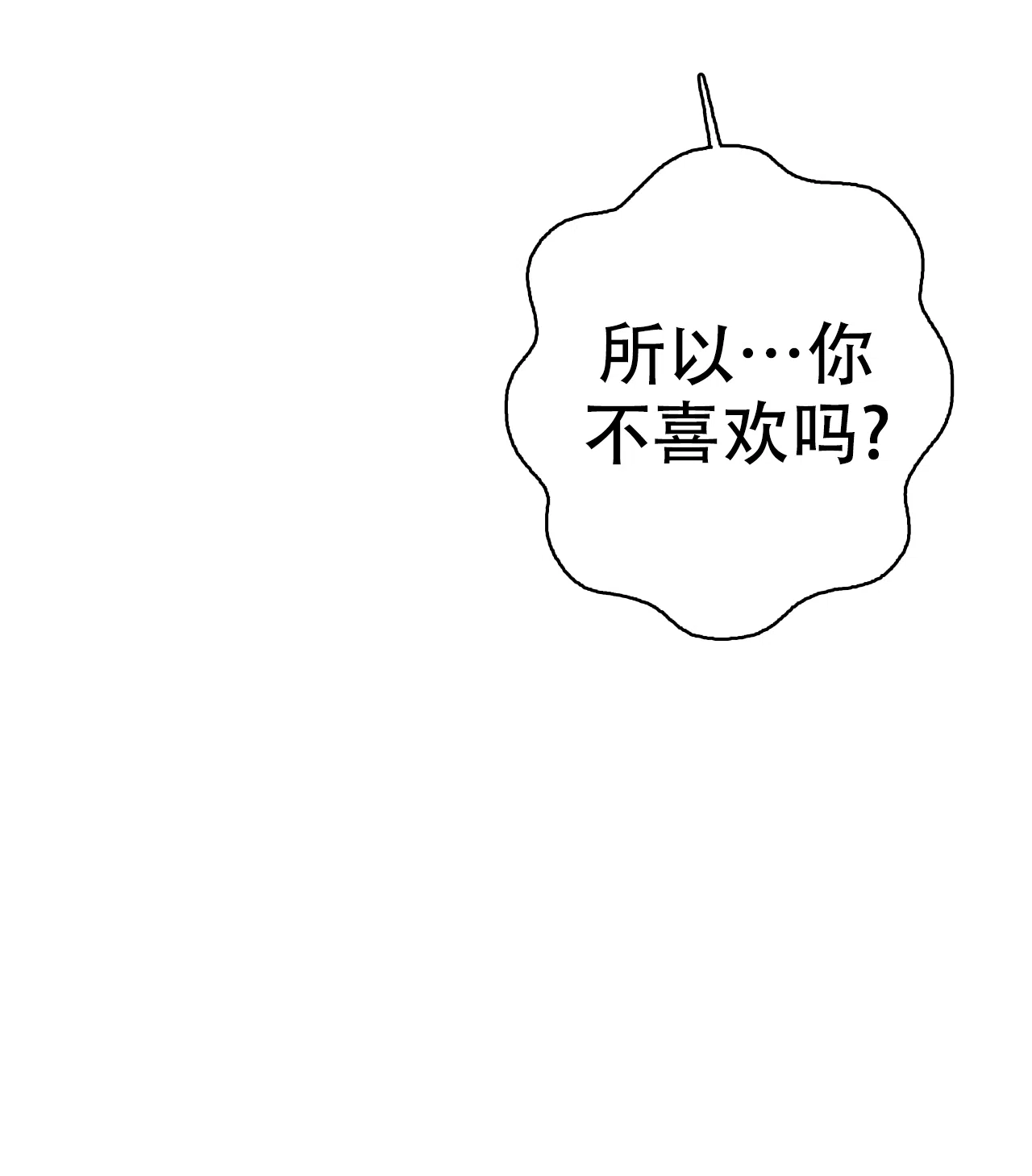 《B级漫画》第21话 第35页