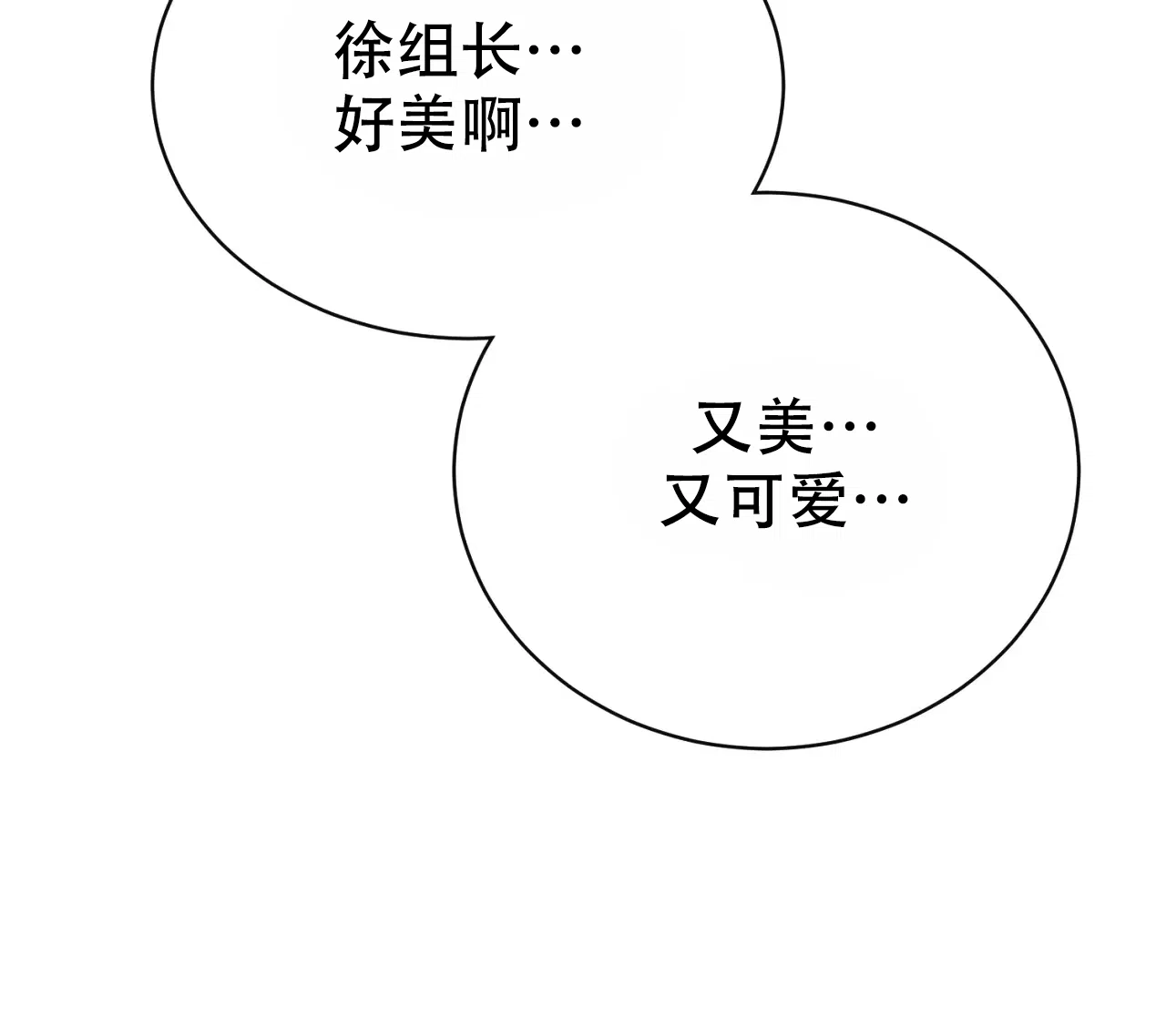 《B级漫画》第21话 第22页