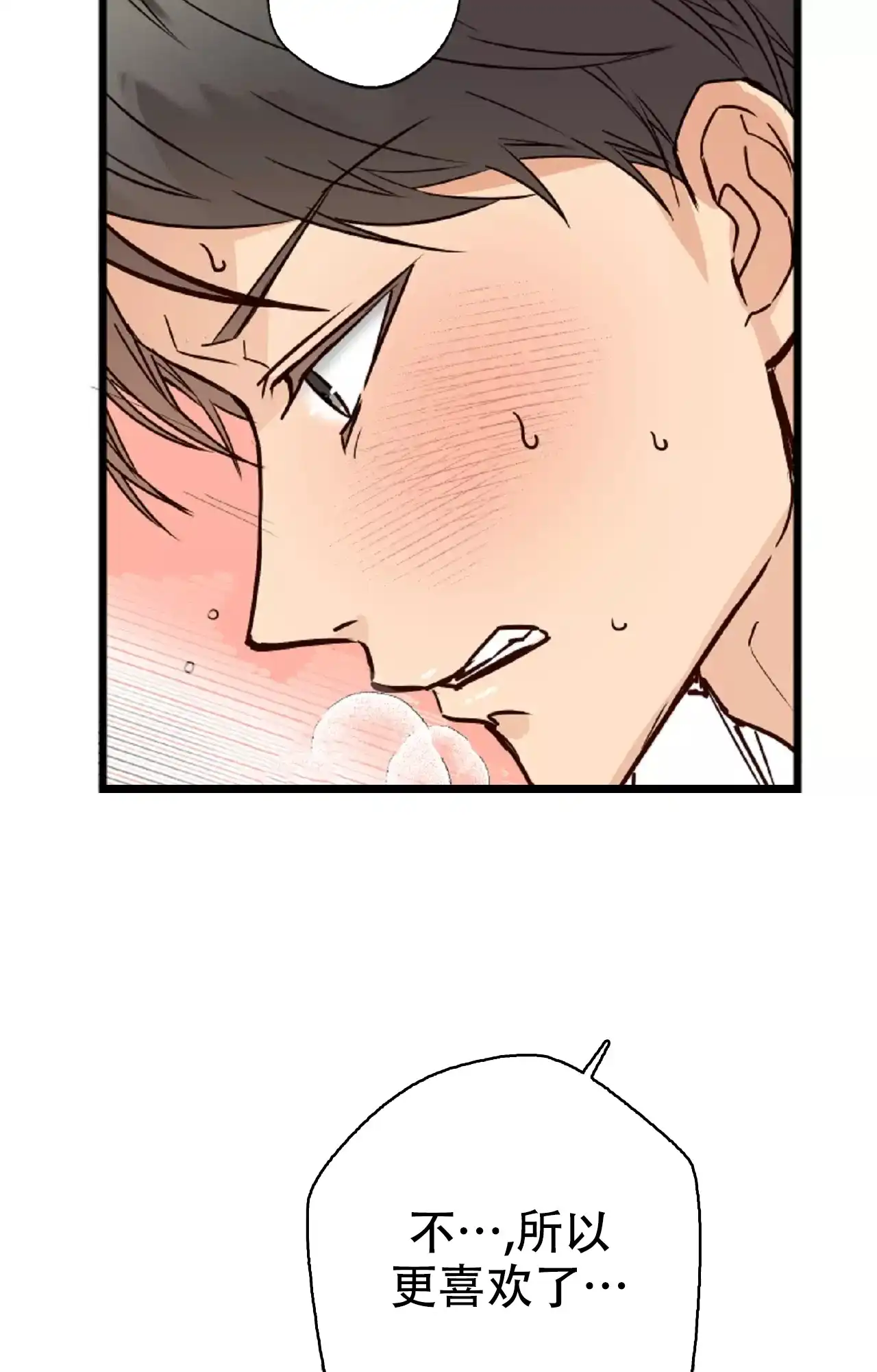 《B级漫画》第21话 第37页