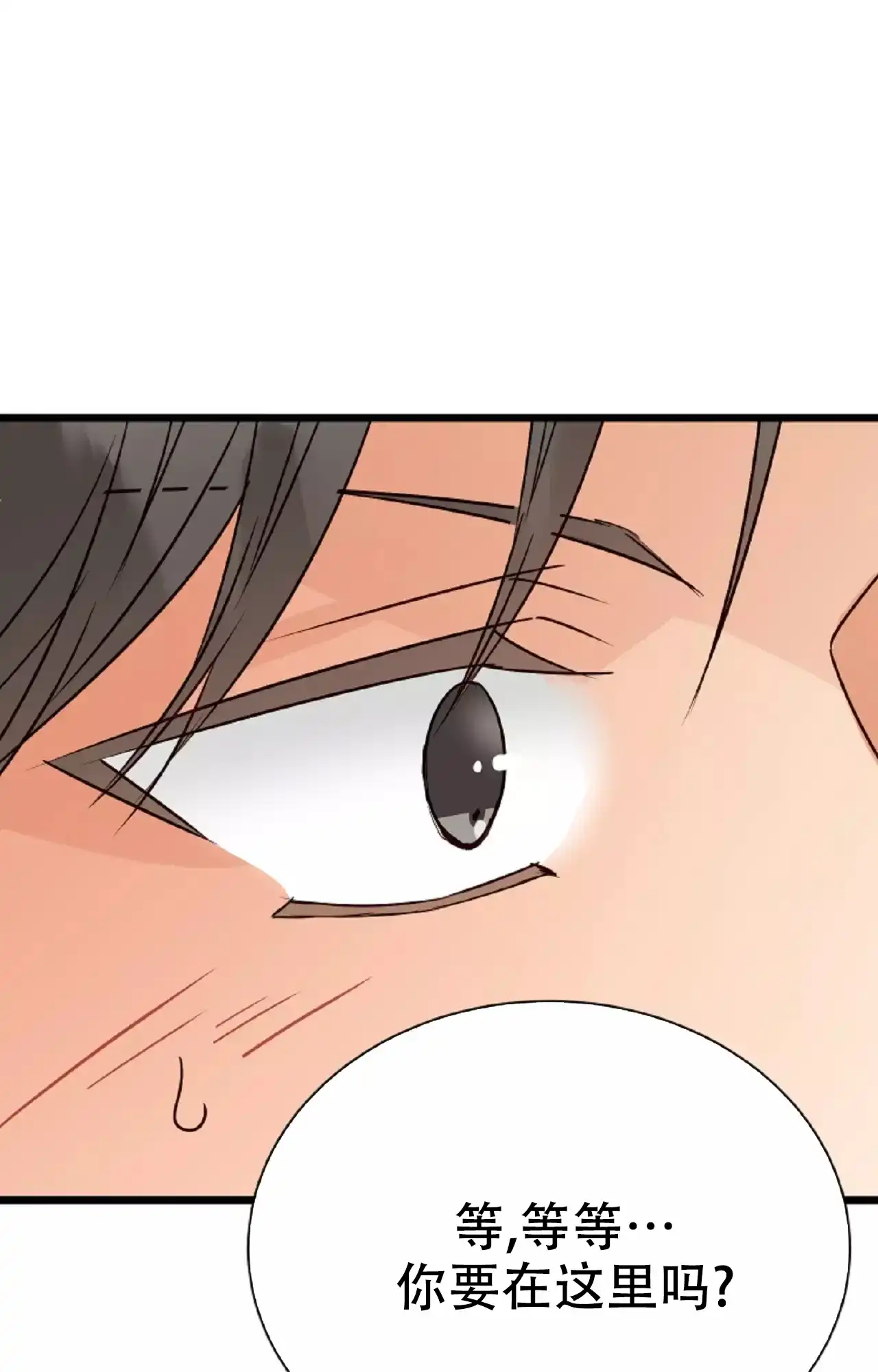 《B级漫画》第21话 第8页