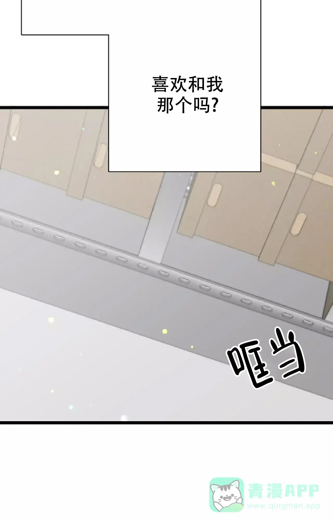 《B级漫画》第21话 第26页