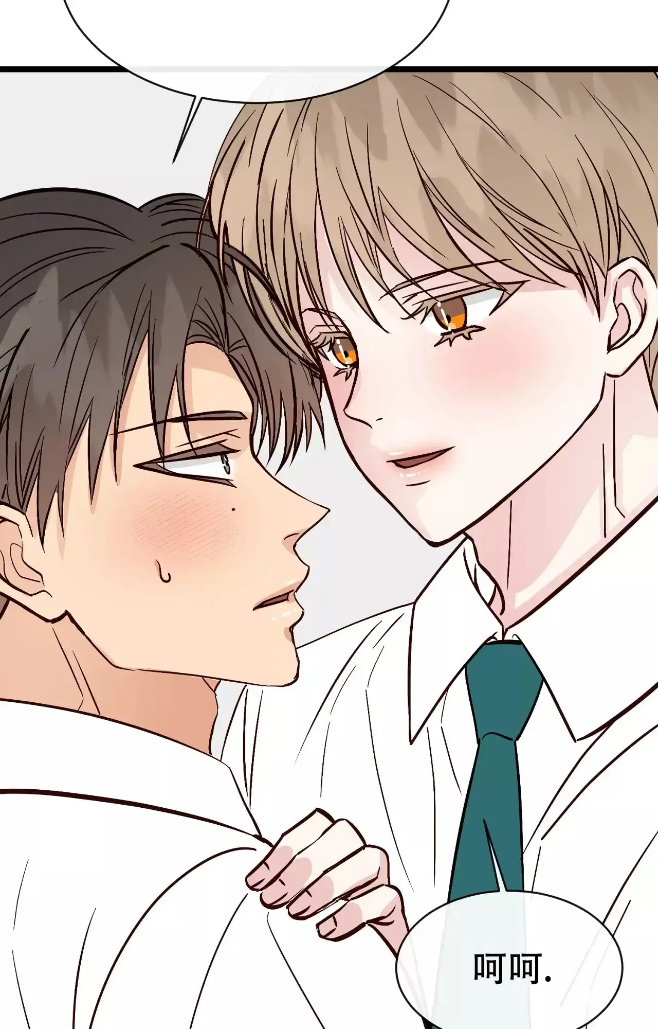 《B级漫画》第21话 第13页