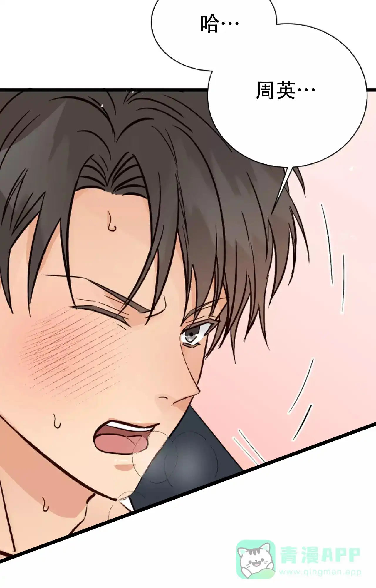 《B级漫画》第21话 第31页