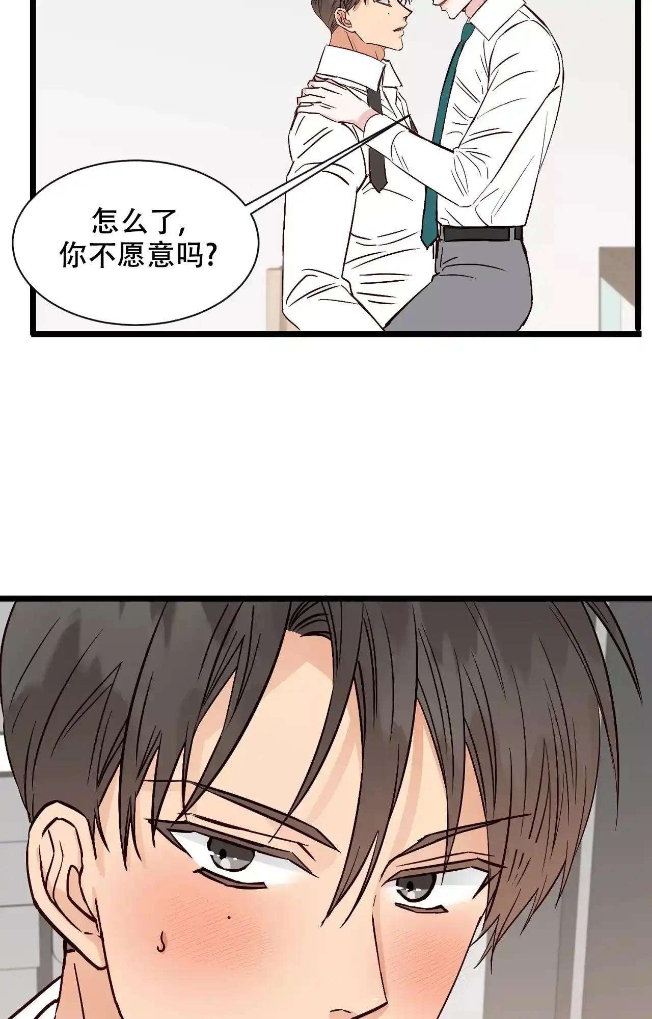 《B级漫画》第21话 第10页