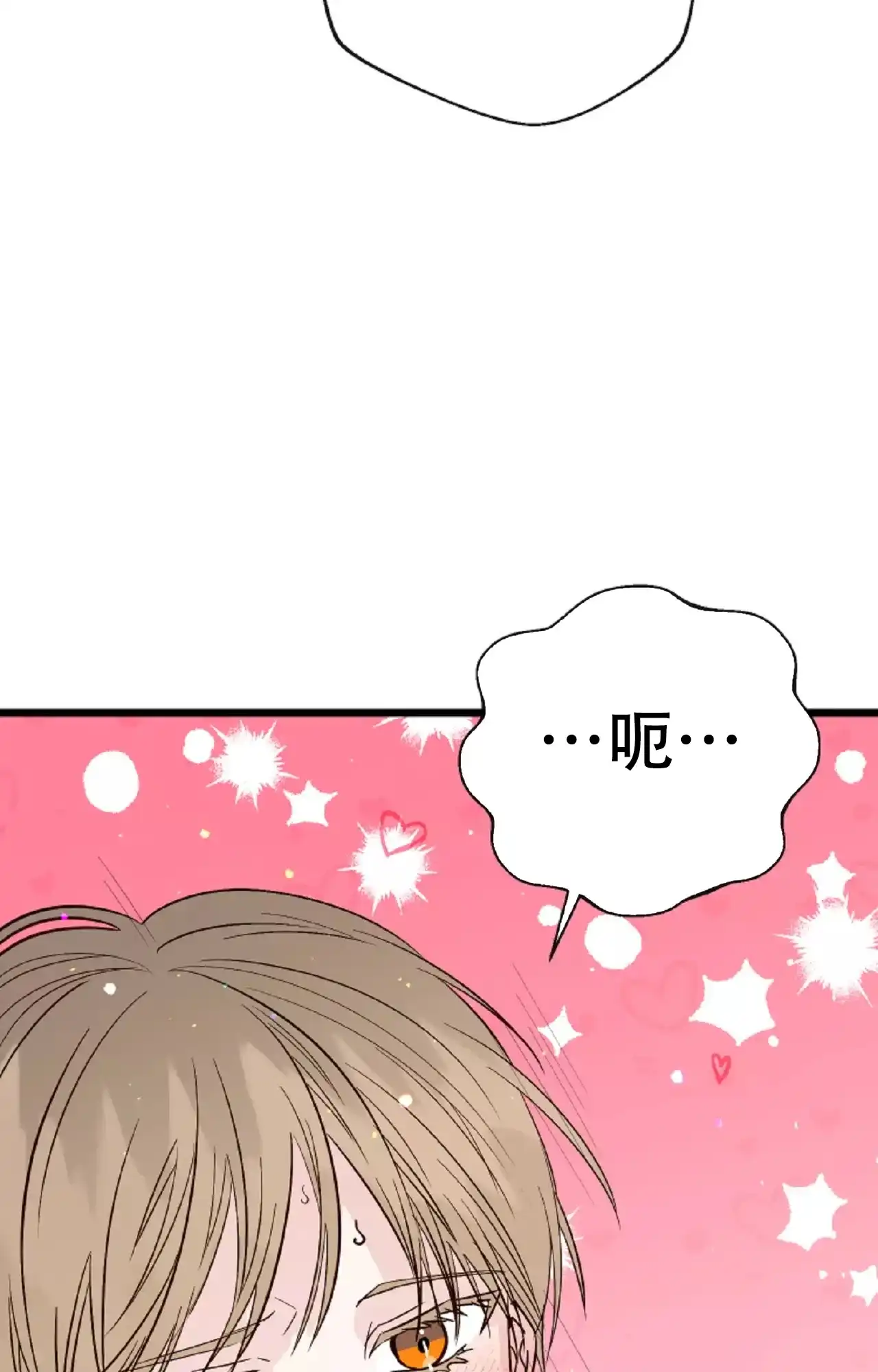 《B级漫画》第21话 第38页