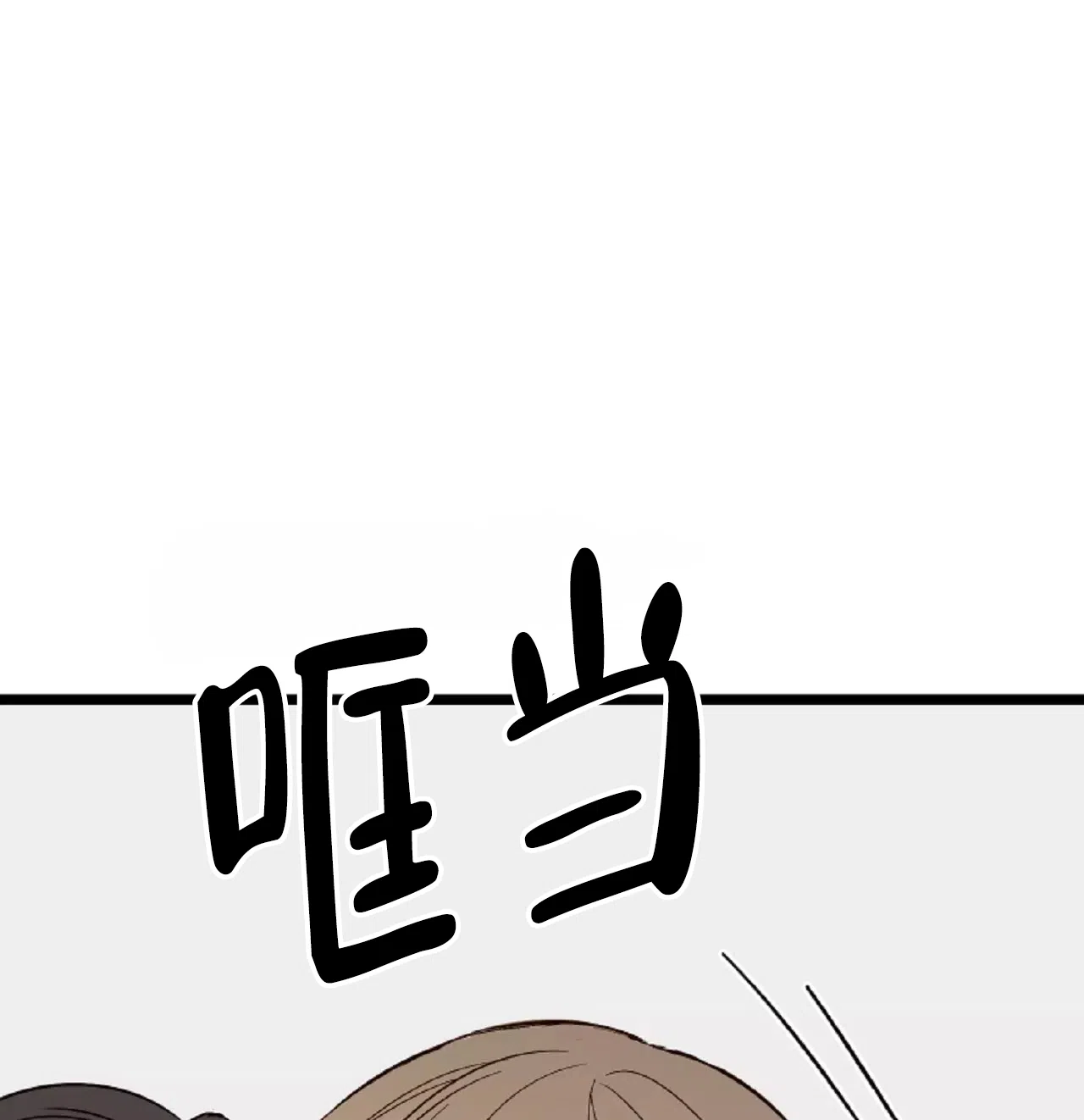 《B级漫画》第21话 第19页