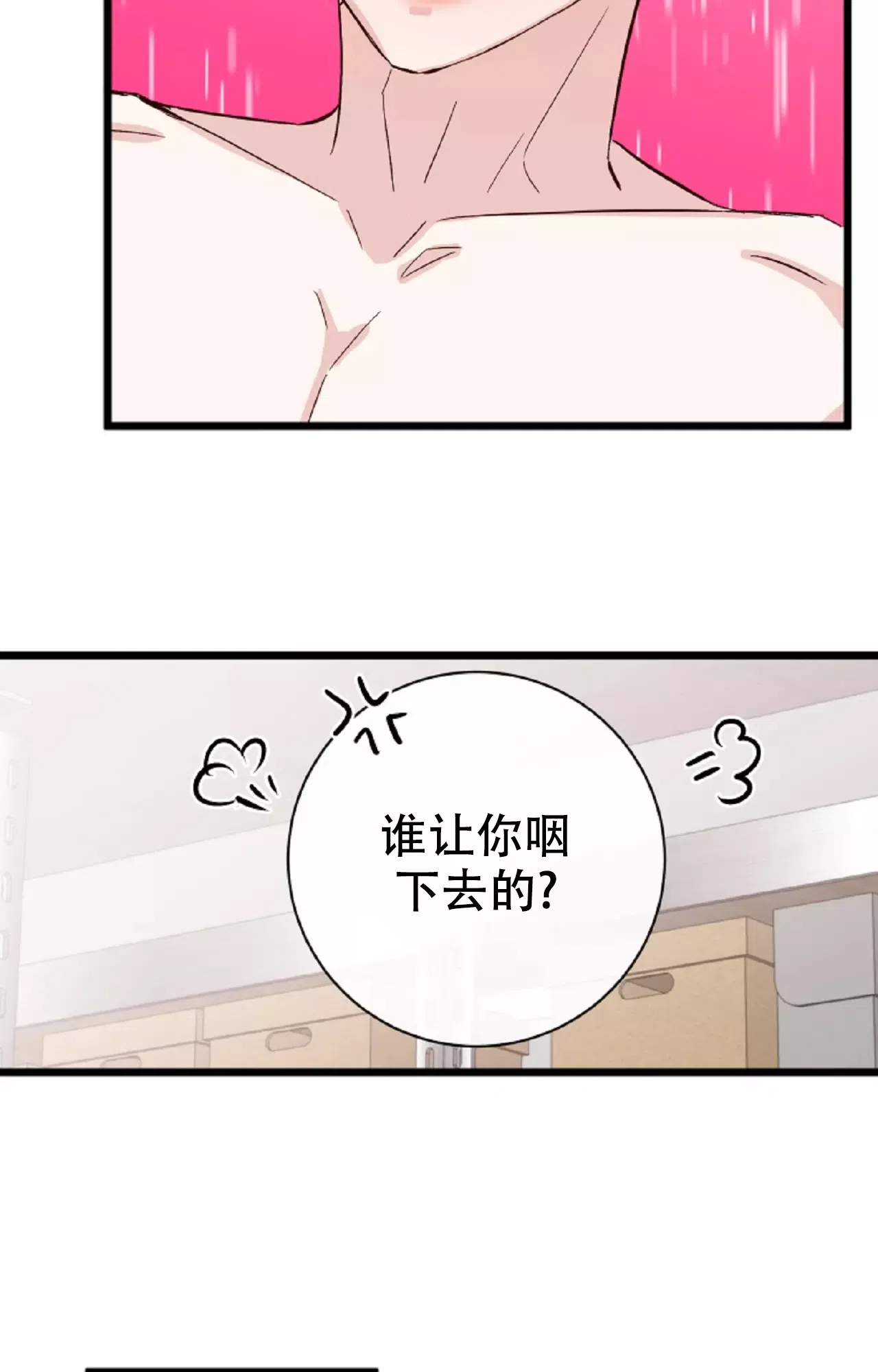《B级漫画》第22话 第18页