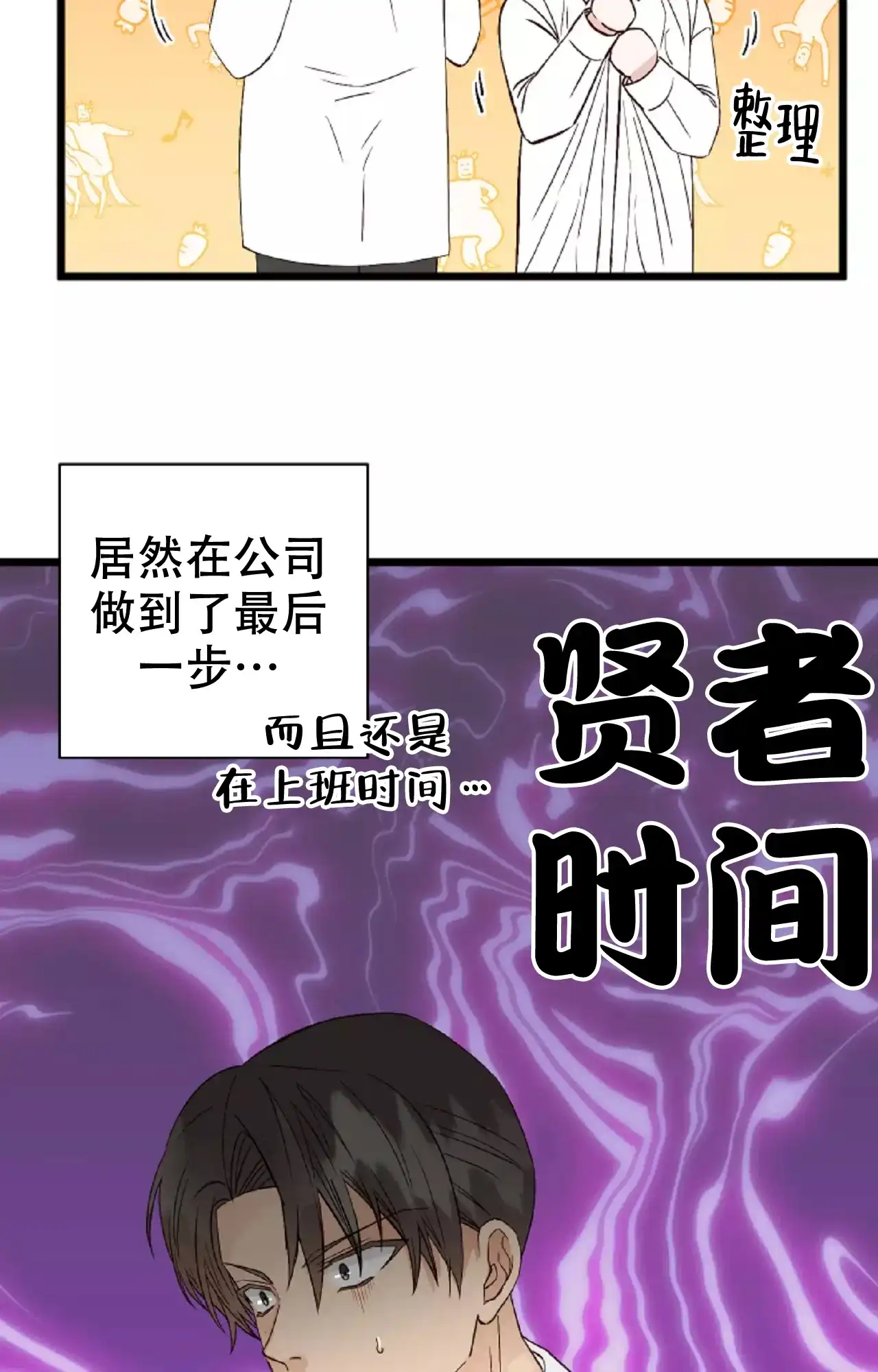 《B级漫画》第22话 第20页