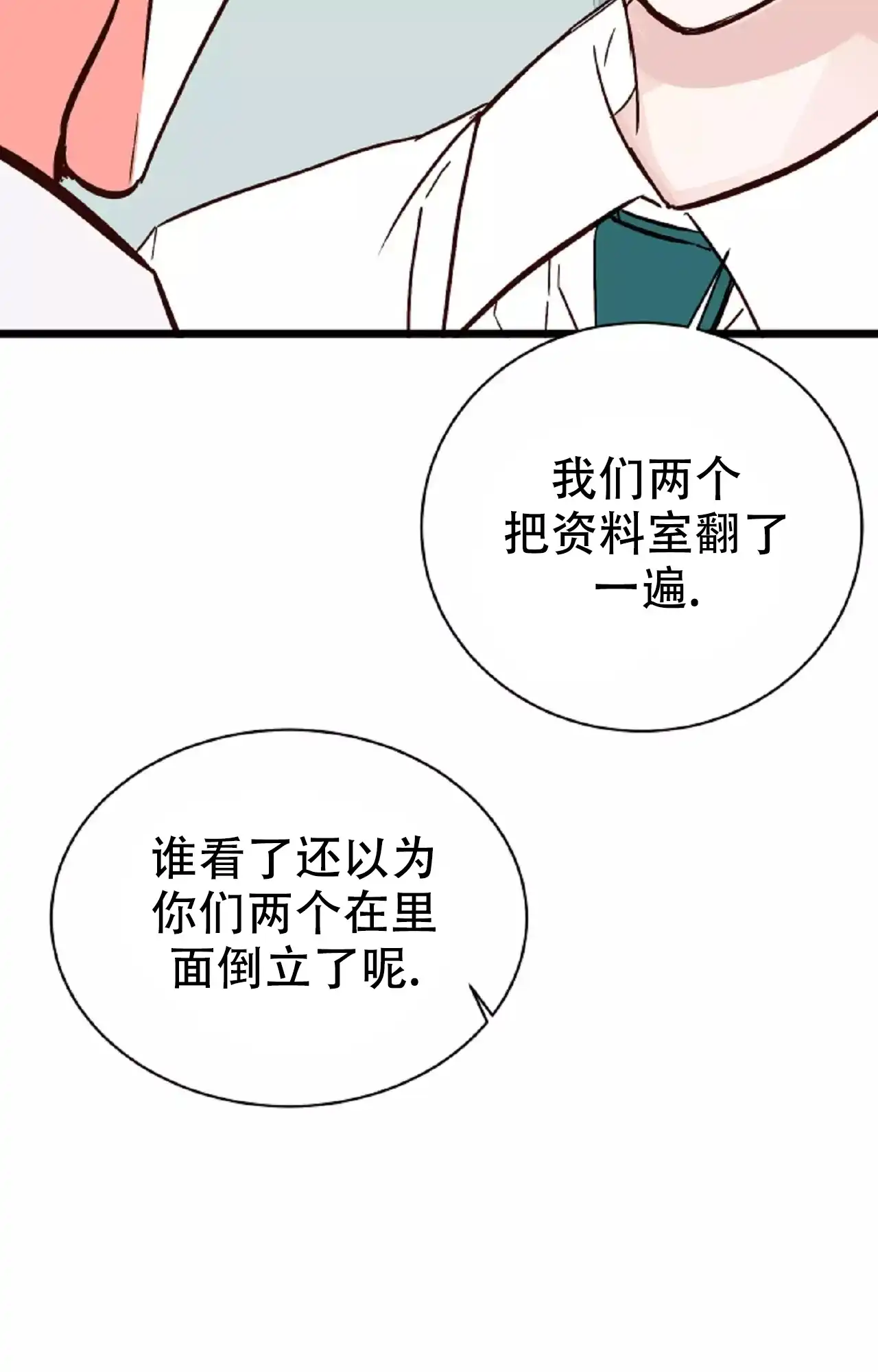《B级漫画》第22话 第37页