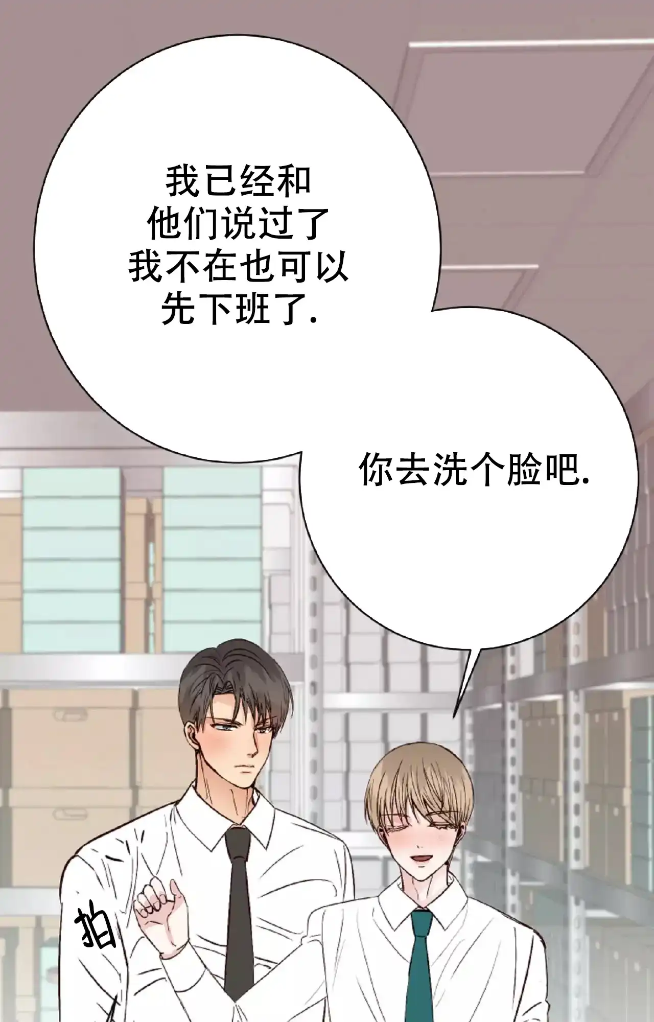 《B级漫画》第22话 第29页