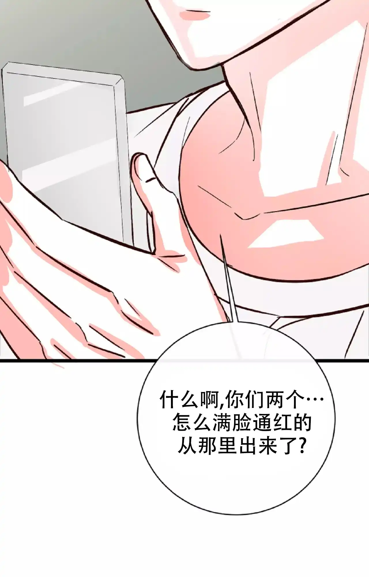 《B级漫画》第22话 第33页