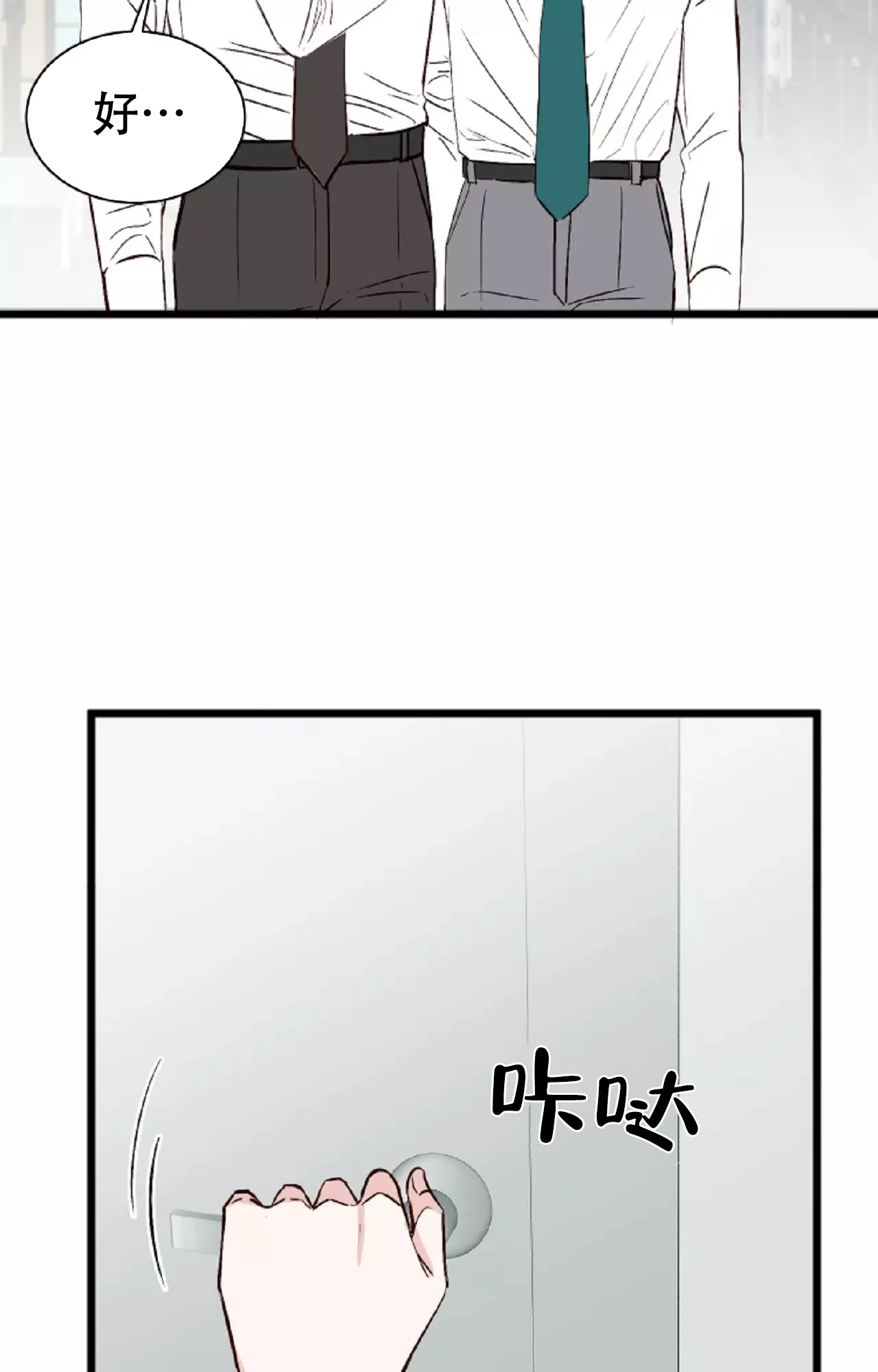 《B级漫画》第22话 第30页