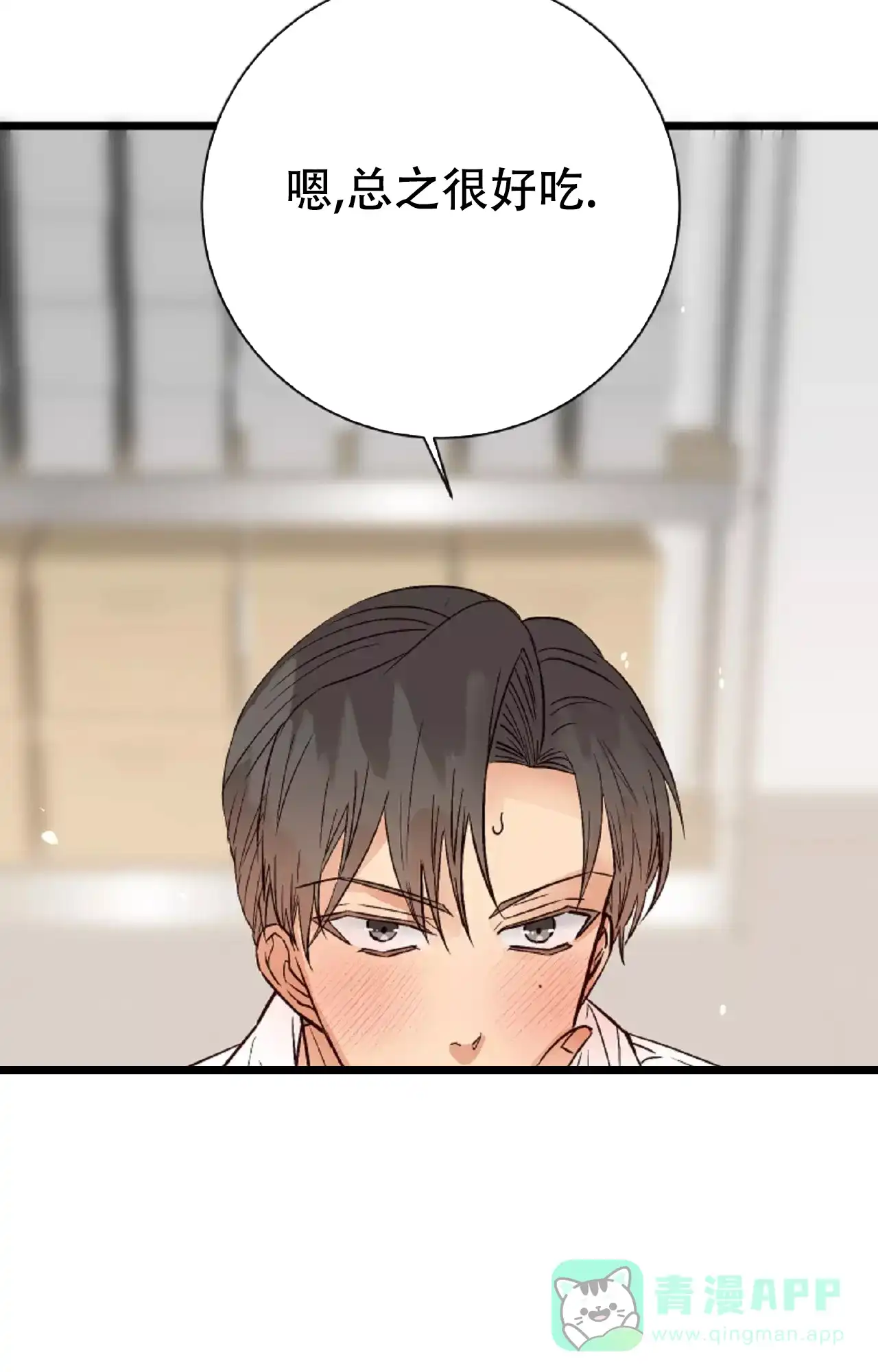 《B级漫画》第22话 第16页