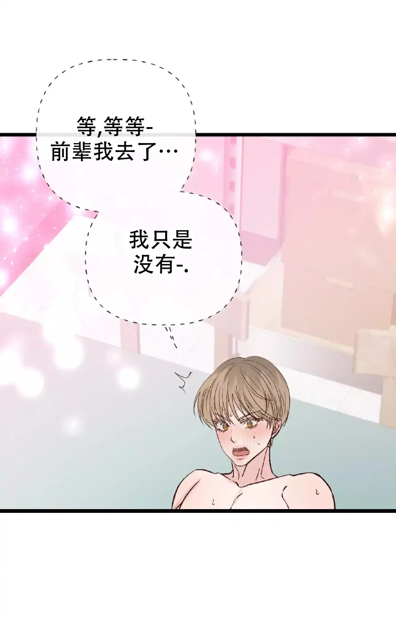 《B级漫画》第22话 第7页