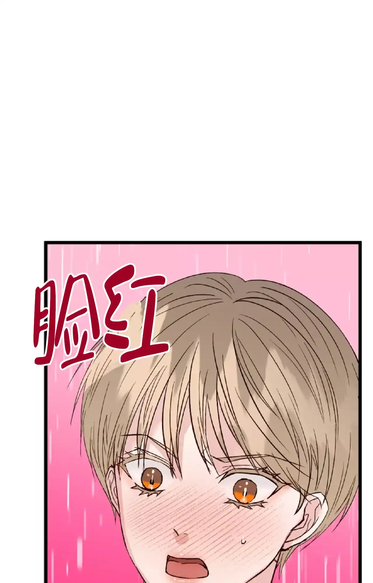 《B级漫画》第22话 第17页