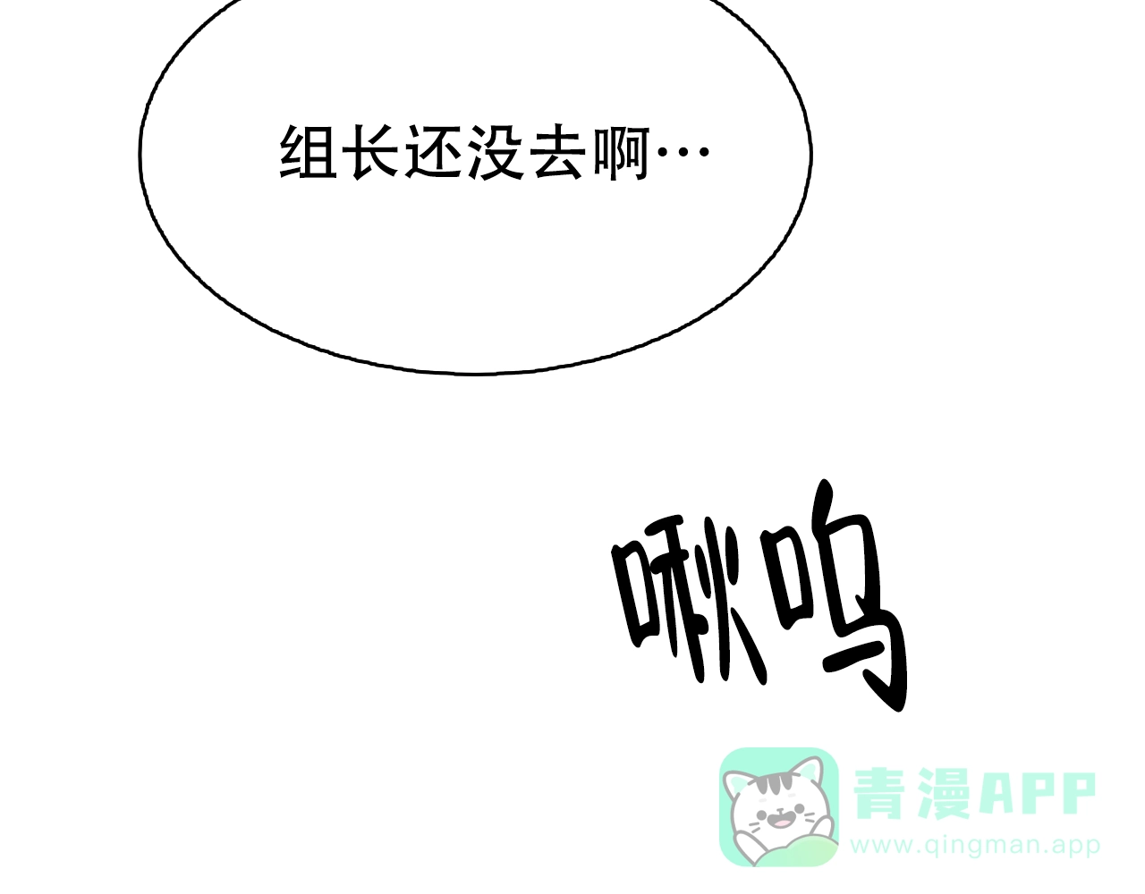 《B级漫画》第22话 第6页