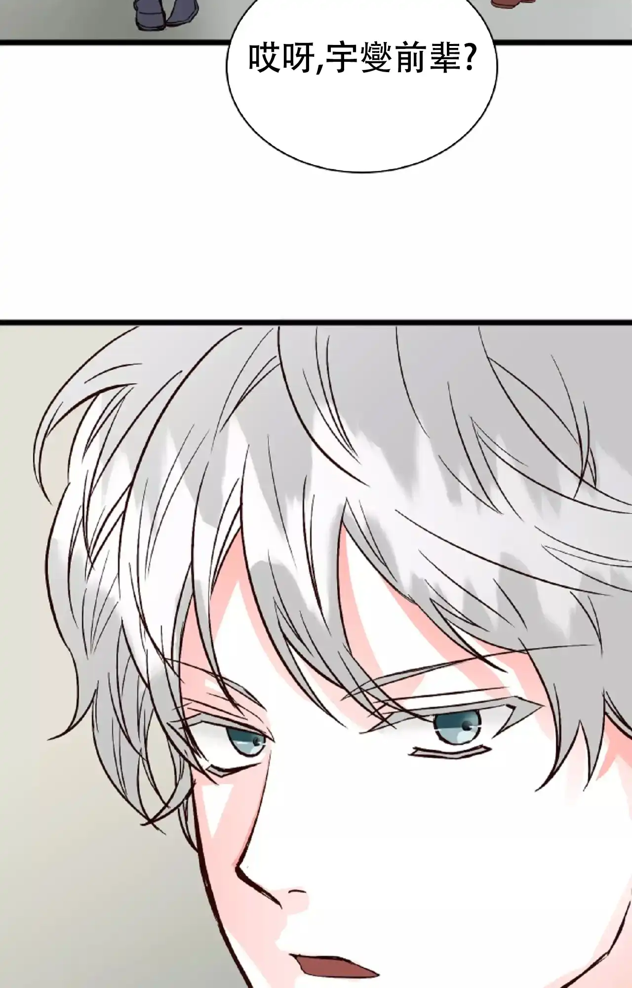 《B级漫画》第22话 第32页